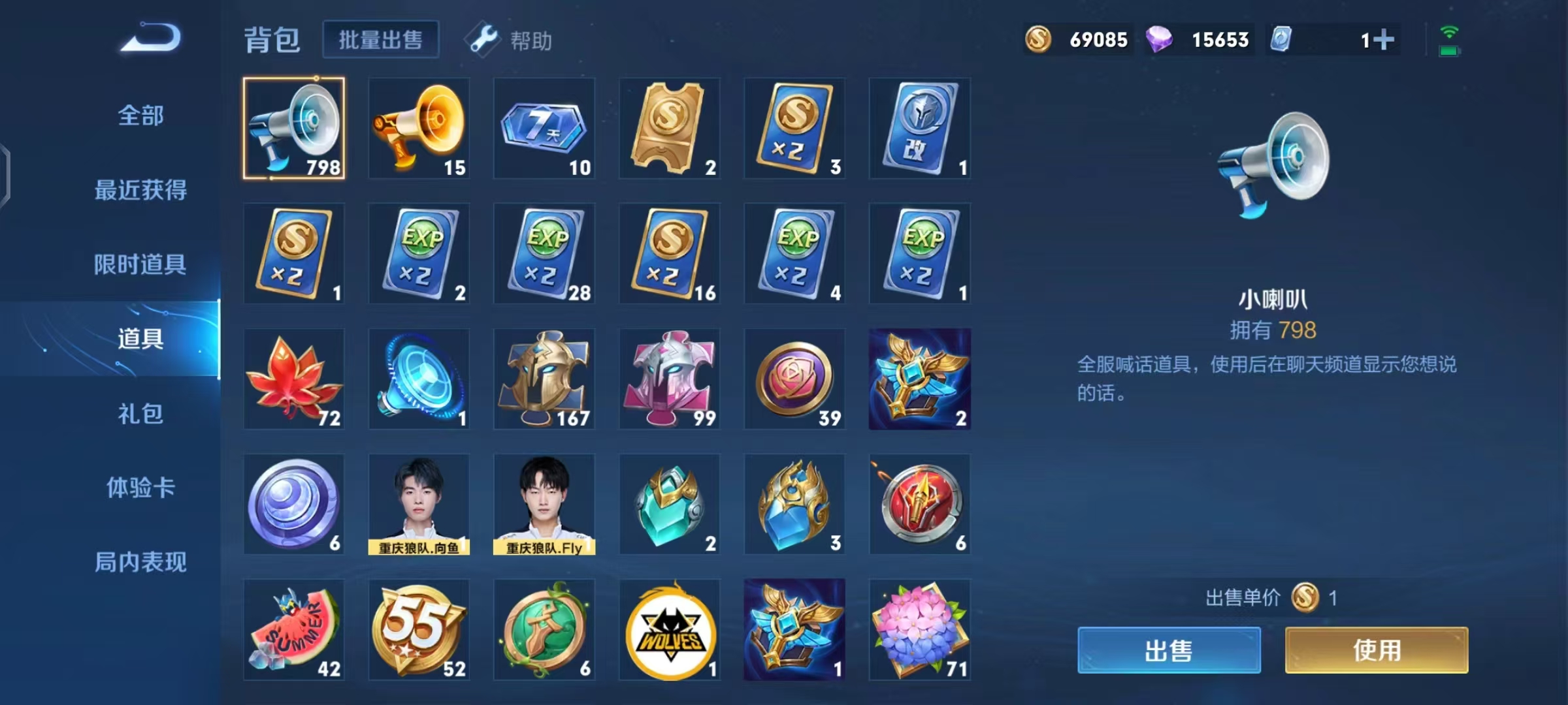 WZLX4357695王者荣耀账号详情图12