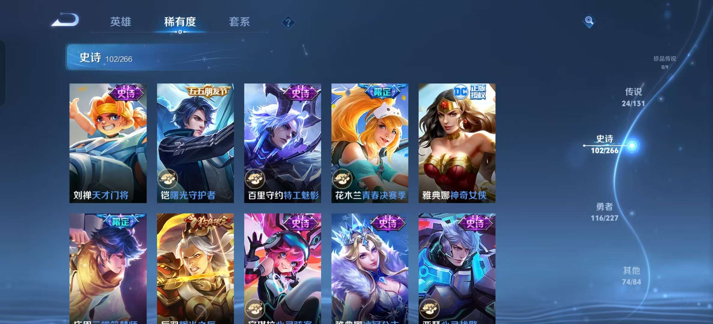 WZLX4359435王者荣耀账号详情图15