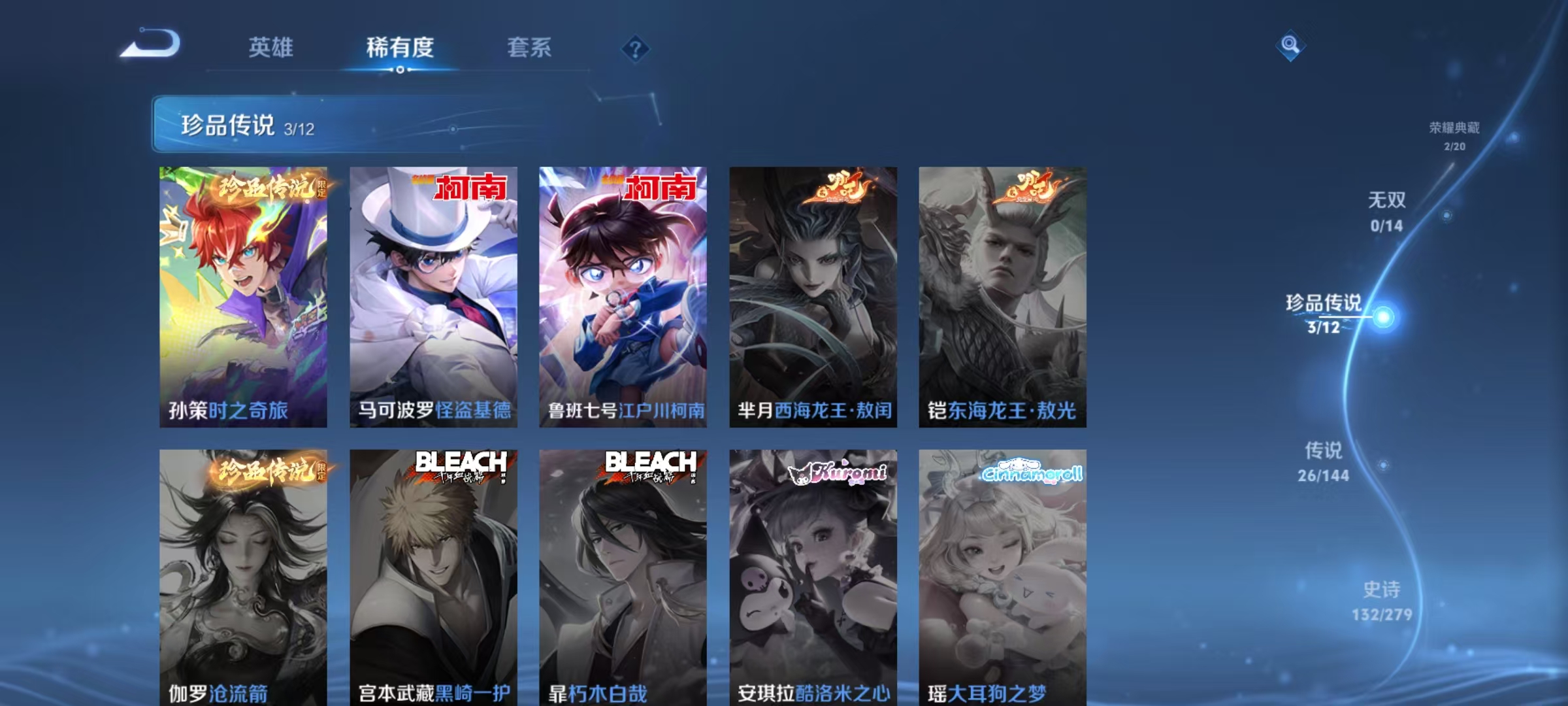 WZLX4359570王者荣耀账号详情图4