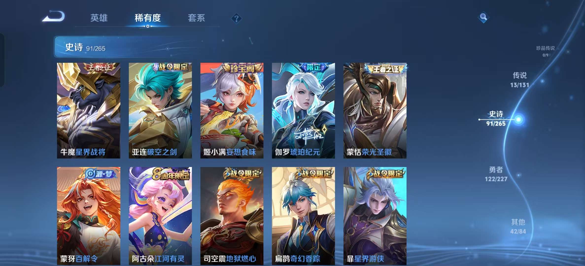 WZLX4359428王者荣耀账号详情图7