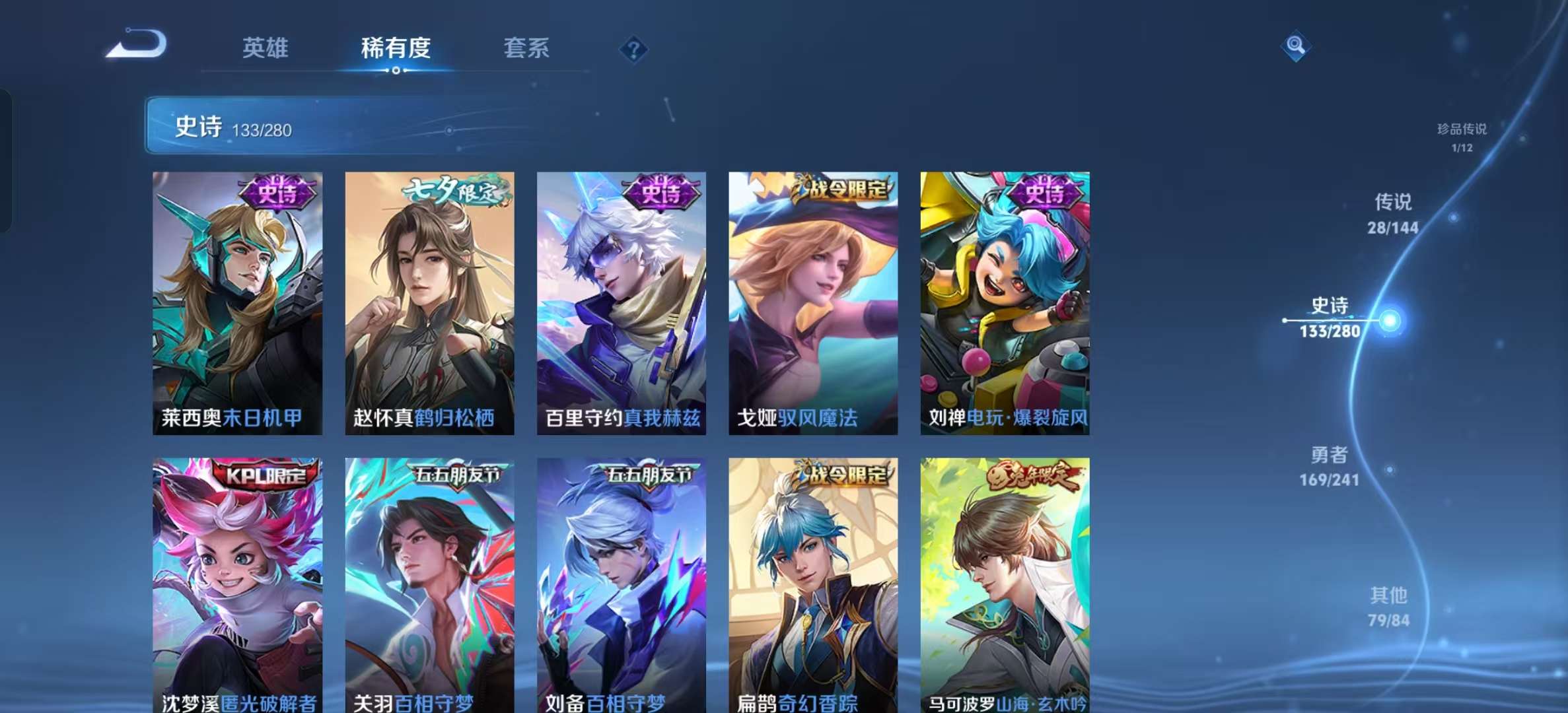 WZLX4358332王者荣耀账号详情图11