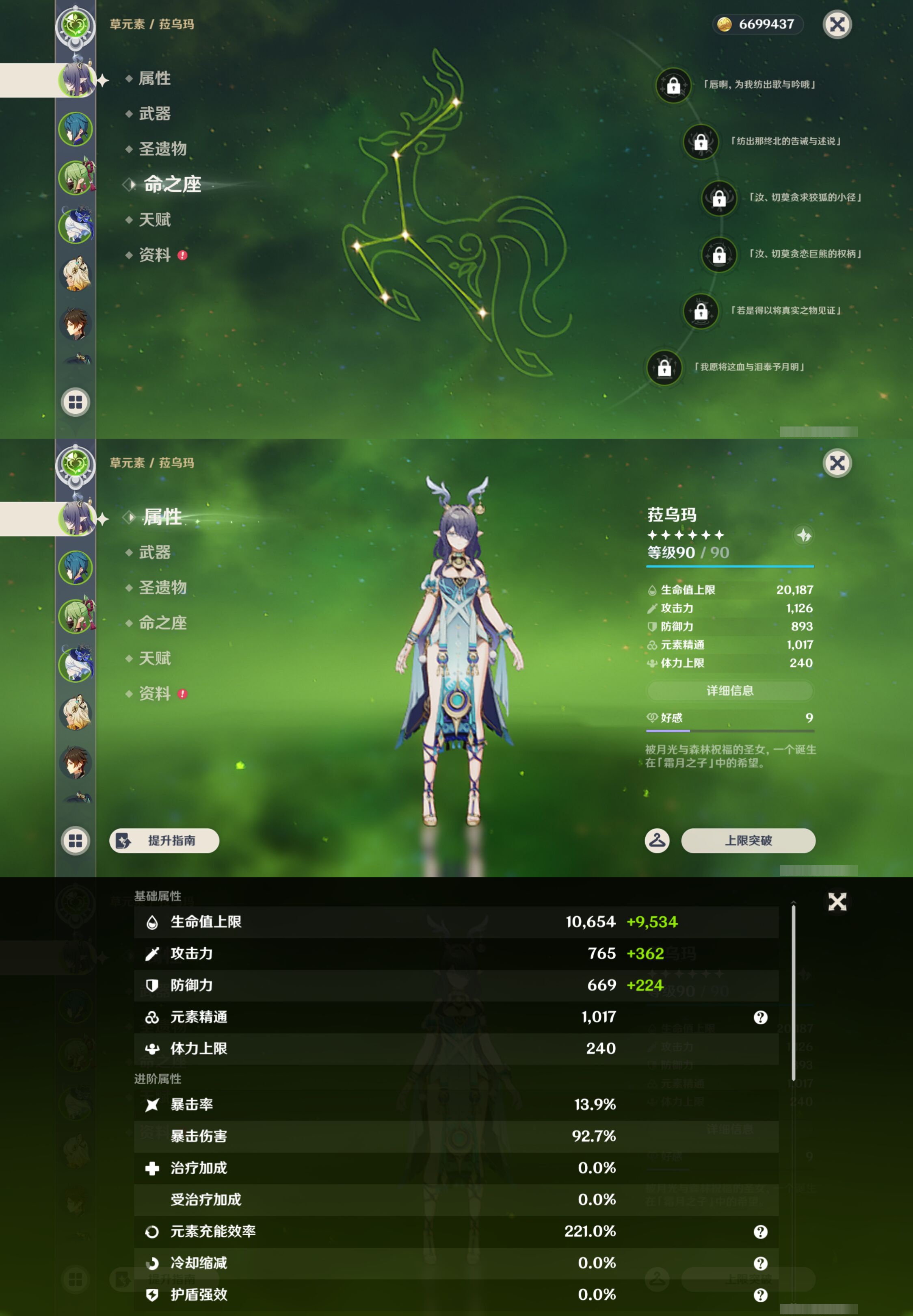 YSMK45647原神账号详情图8 YSMK45647原神账号详情图8