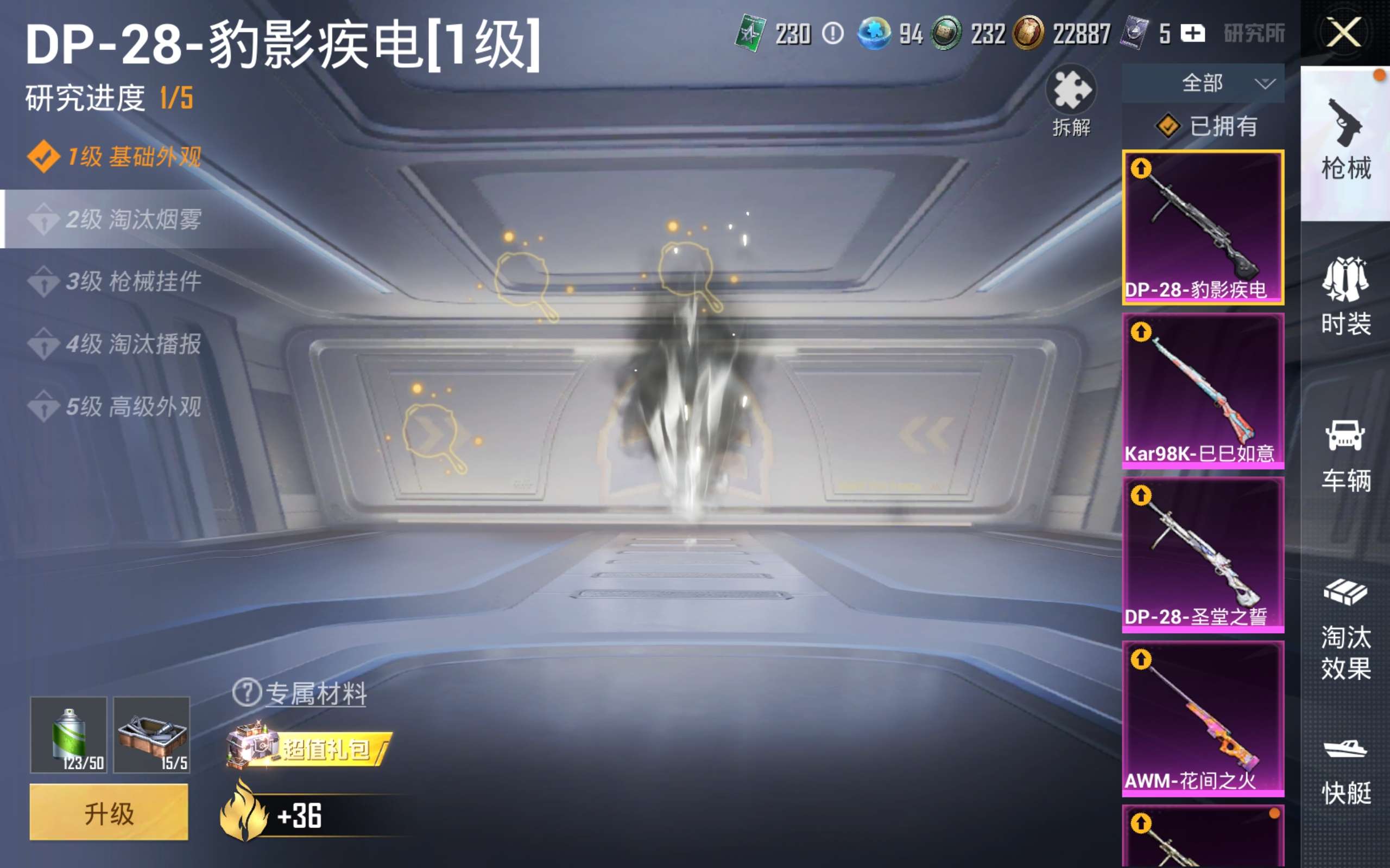 HPCMW4226518和平精英账号详情图15 HPCMW4226518和平精英账号详情图15