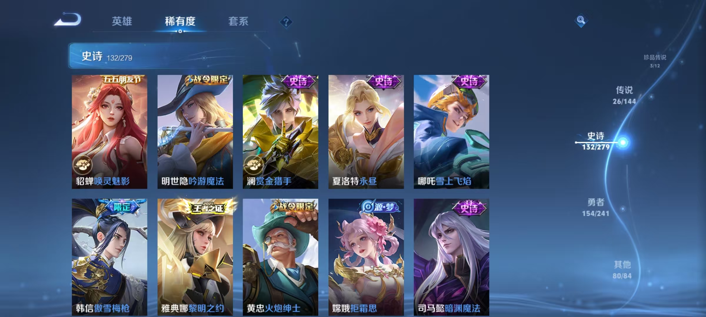 WZLX4359570王者荣耀账号详情图10