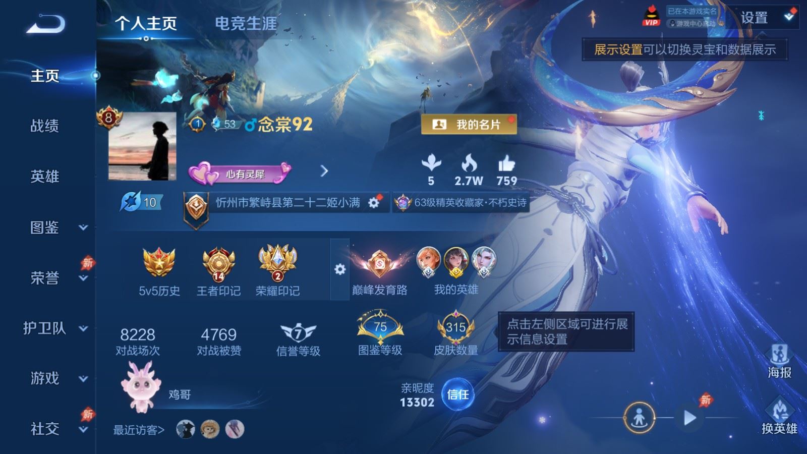 WZCMW4383468王者荣耀账号详情图1 WZCMW4383468王者荣耀账号详情图1