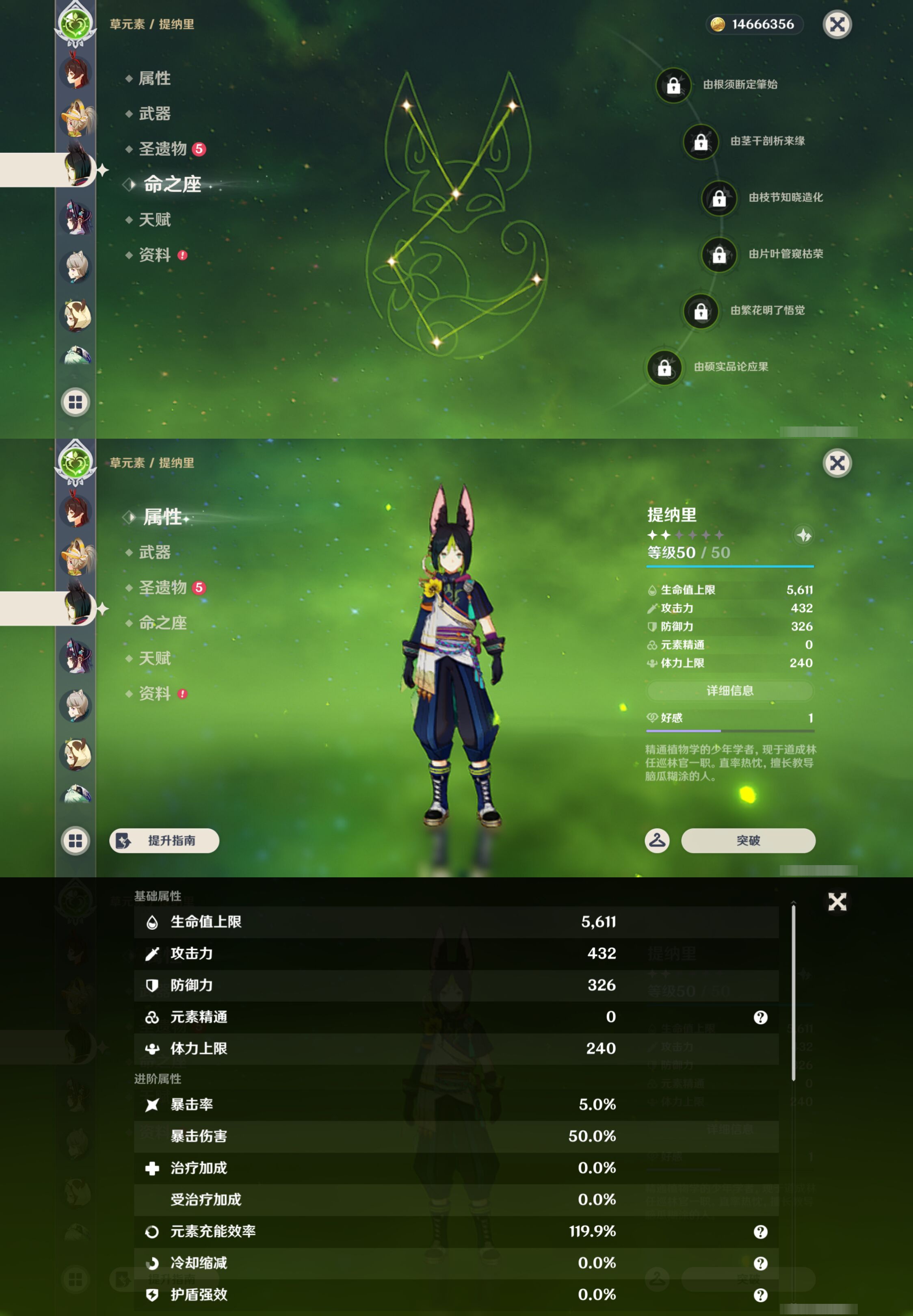 YSMK45649原神账号详情图29 YSMK45649原神账号详情图29