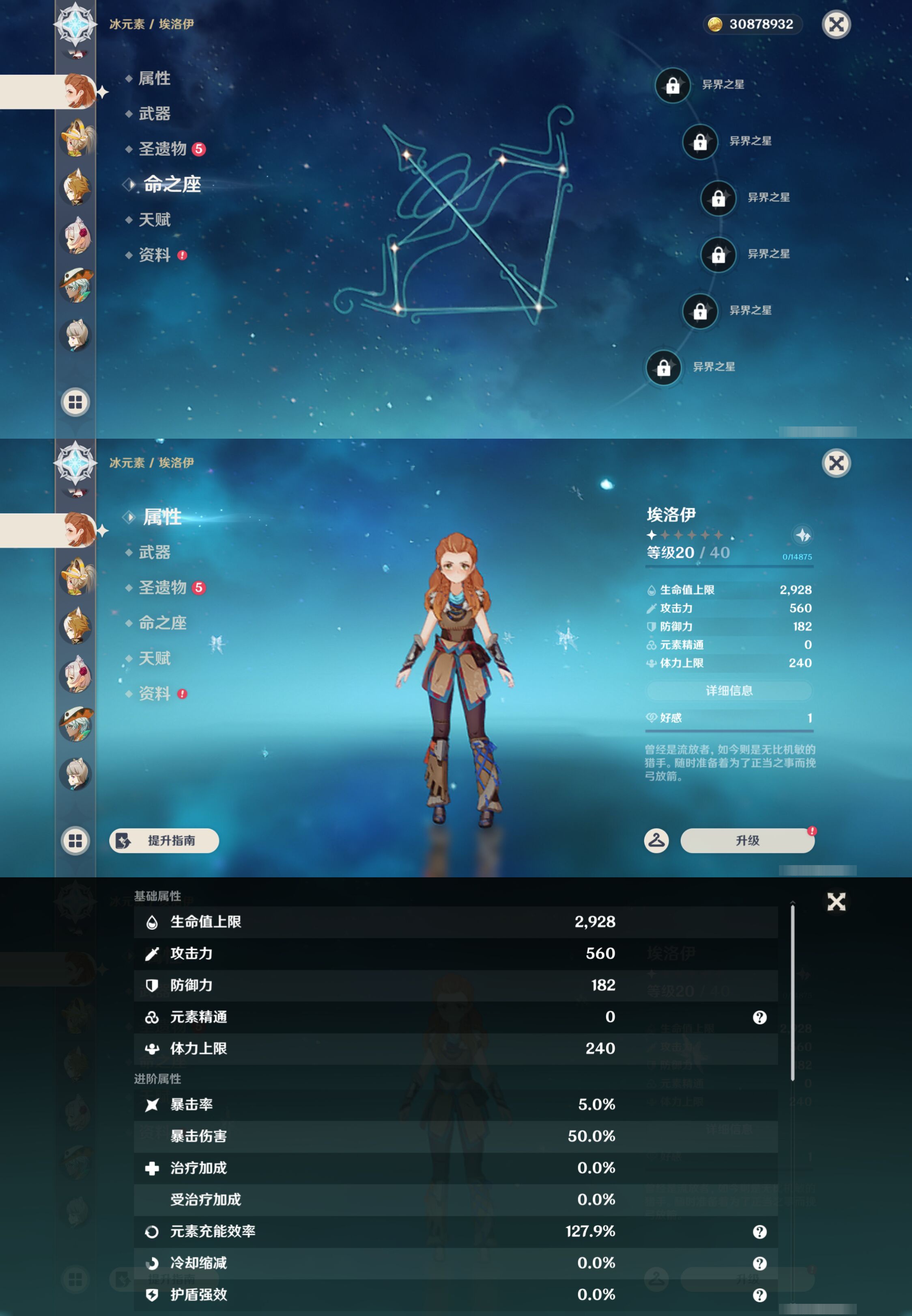 YSMK45645原神账号详情图32