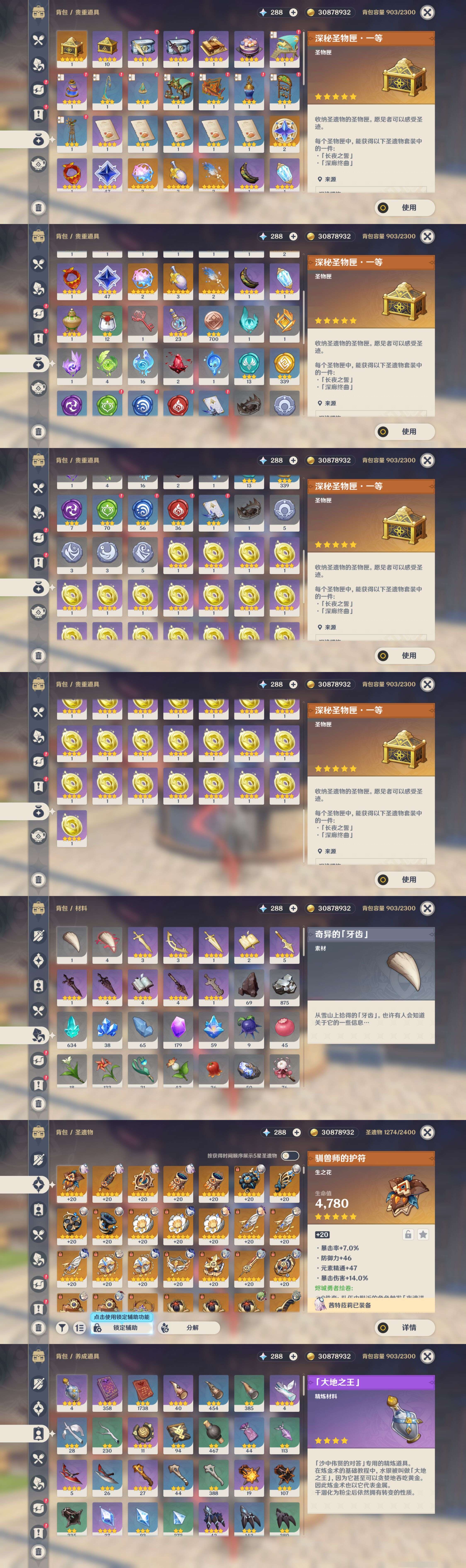 YSMK45645原神账号详情图4