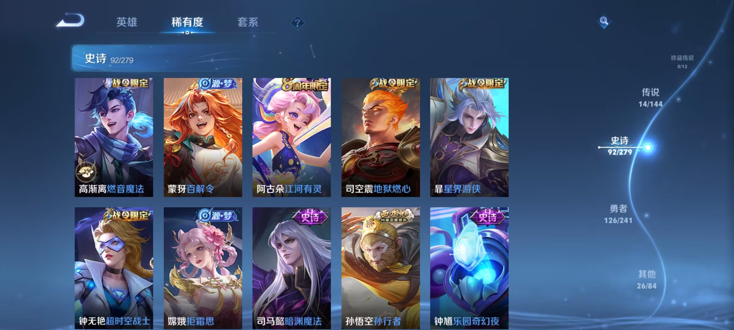 WZLX4359586王者荣耀账号详情图10 WZLX4359586王者荣耀账号详情图10