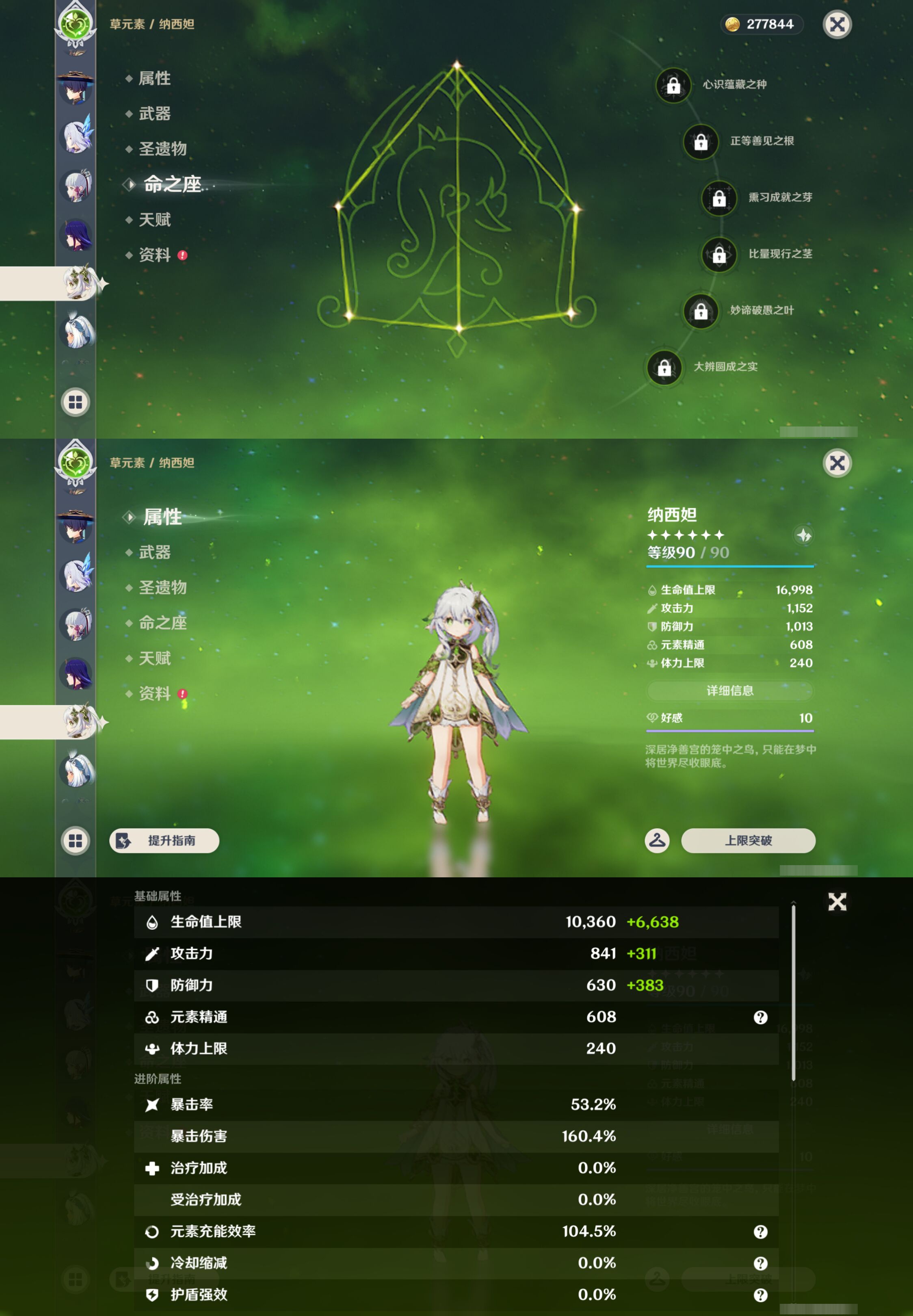 YSMK45640原神账号详情图17 YSMK45640原神账号详情图17
