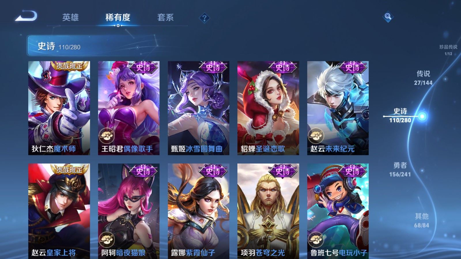 WZCMW4383439王者荣耀账号详情图20 WZCMW4383439王者荣耀账号详情图20