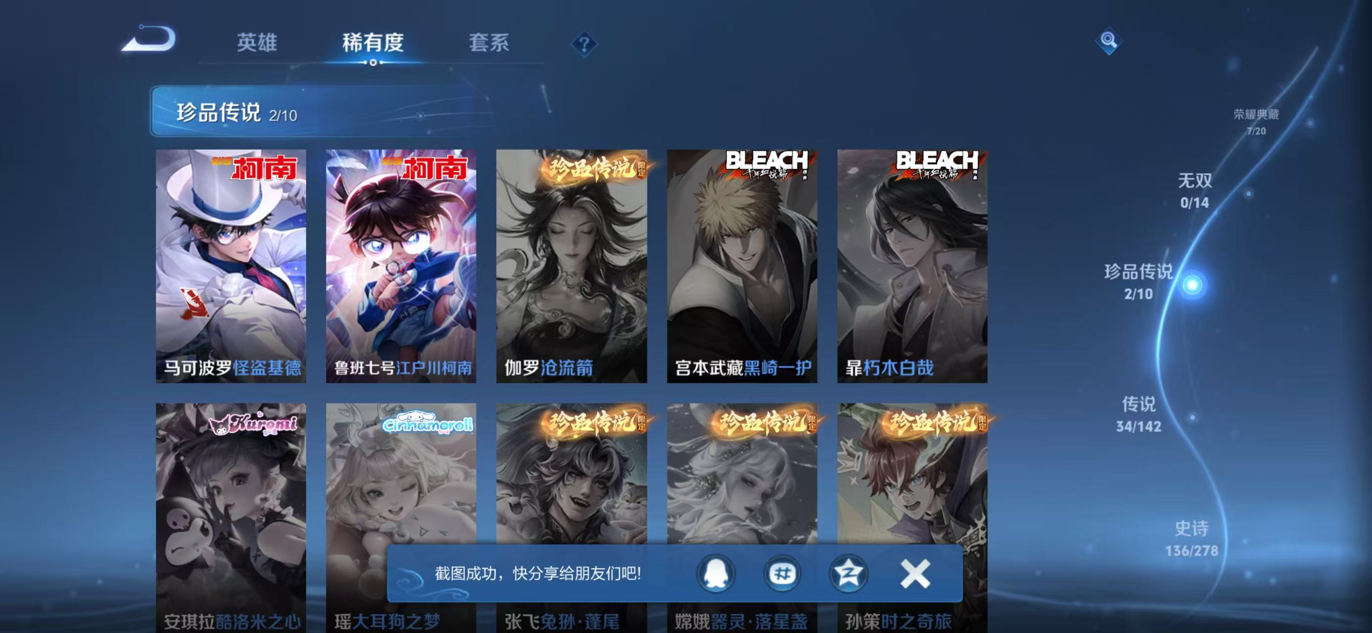 WZLX4359397王者荣耀账号详情图4