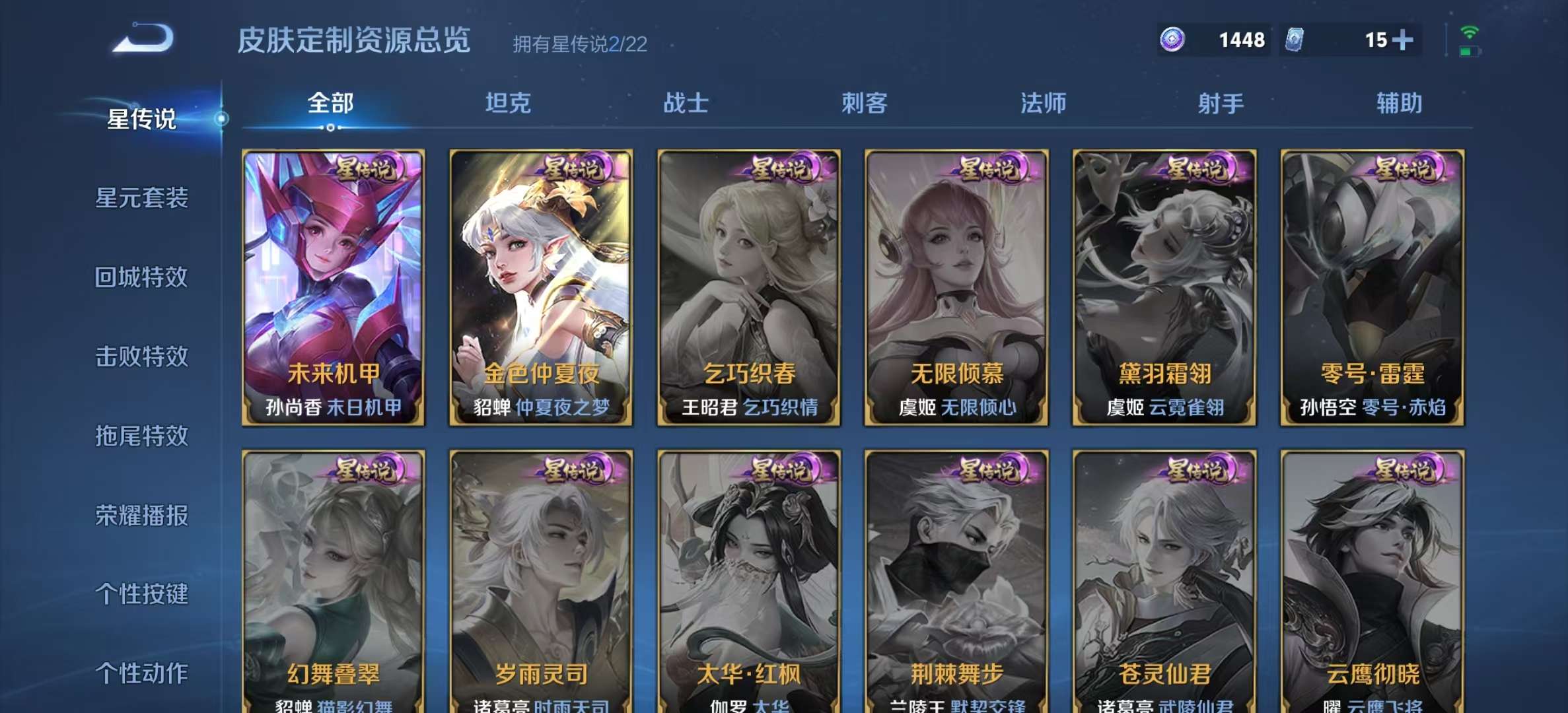WZLX4358096王者荣耀账号详情图17