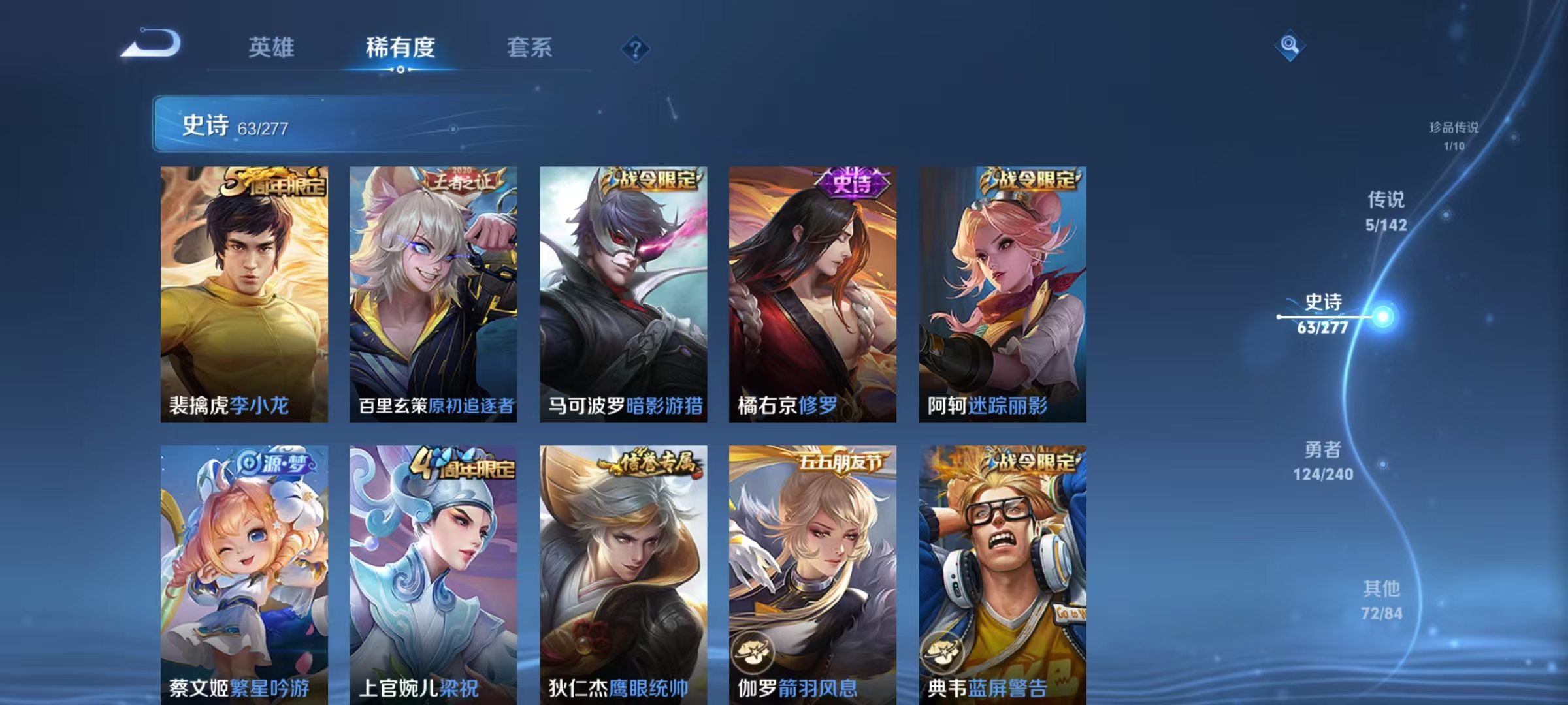 WZLX4358127王者荣耀账号详情图8