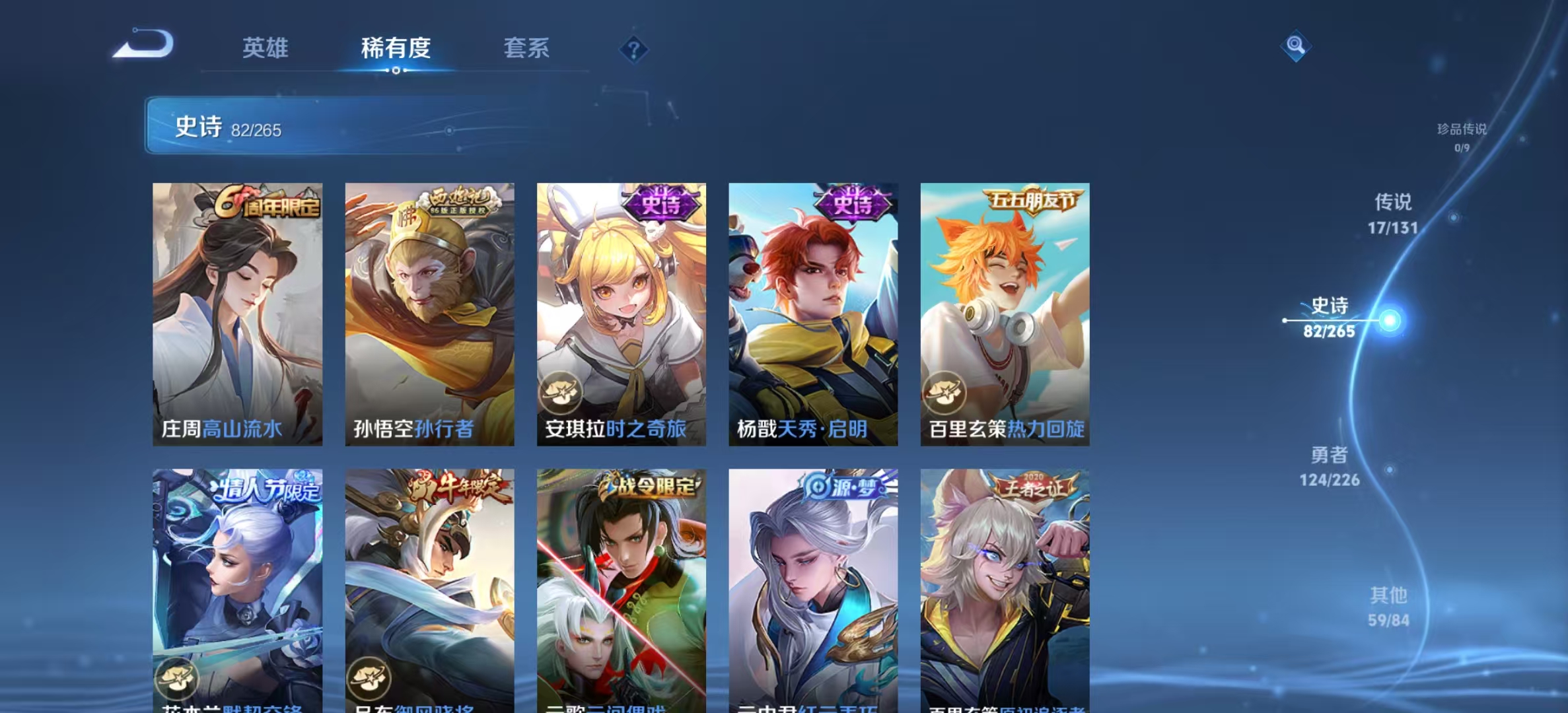 WZLX4358046王者荣耀账号详情图7