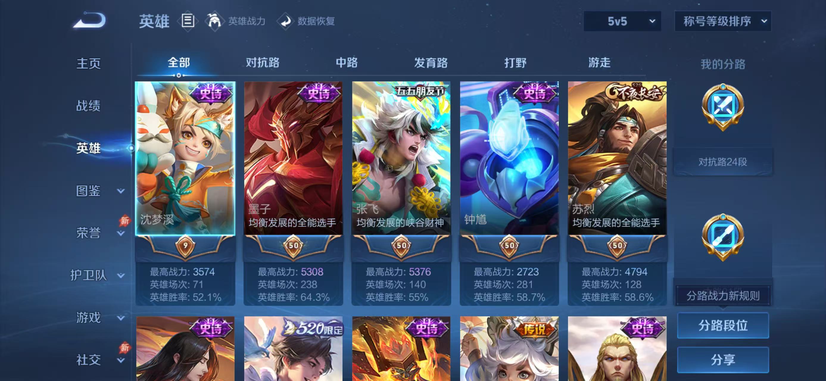 WZLX4359397王者荣耀账号详情图2