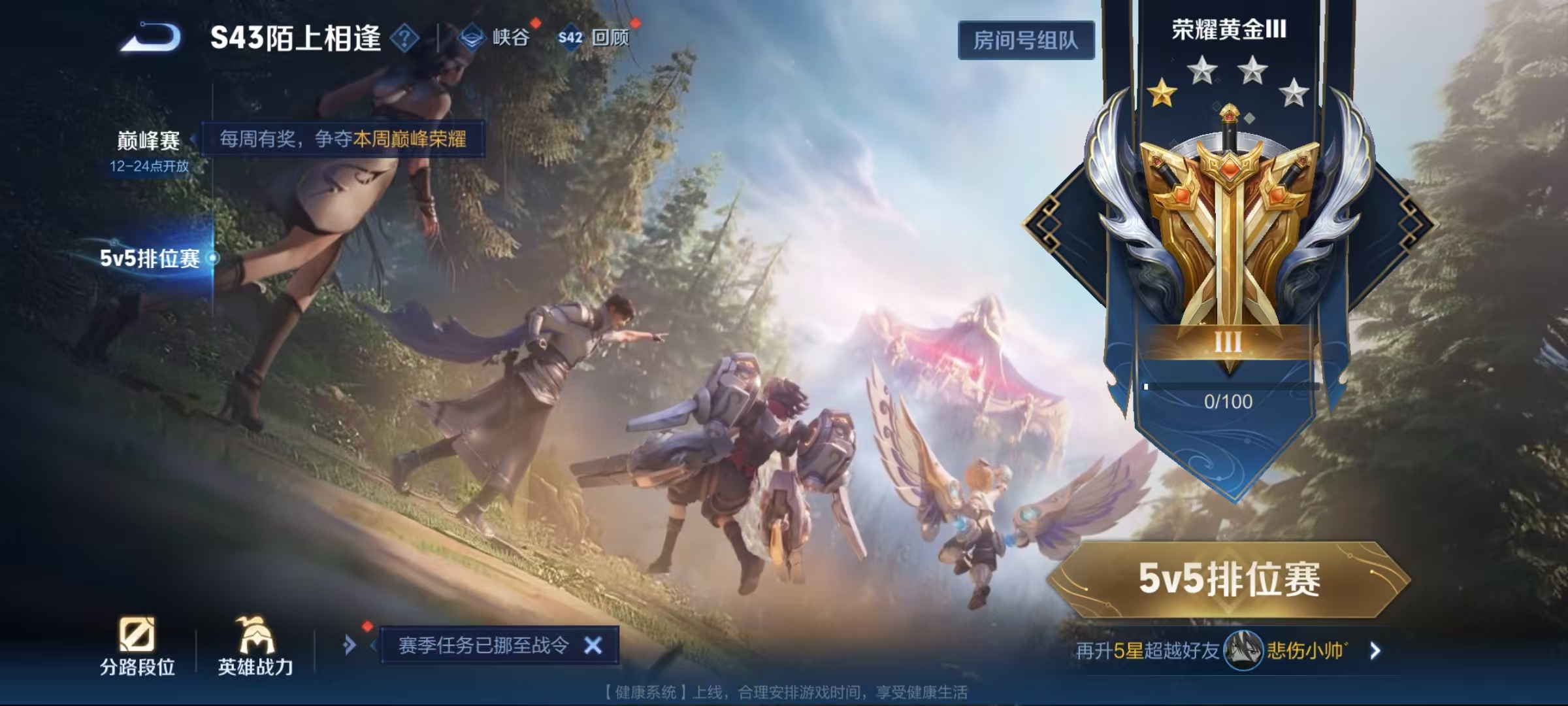 WZLX4358127王者荣耀账号详情图15