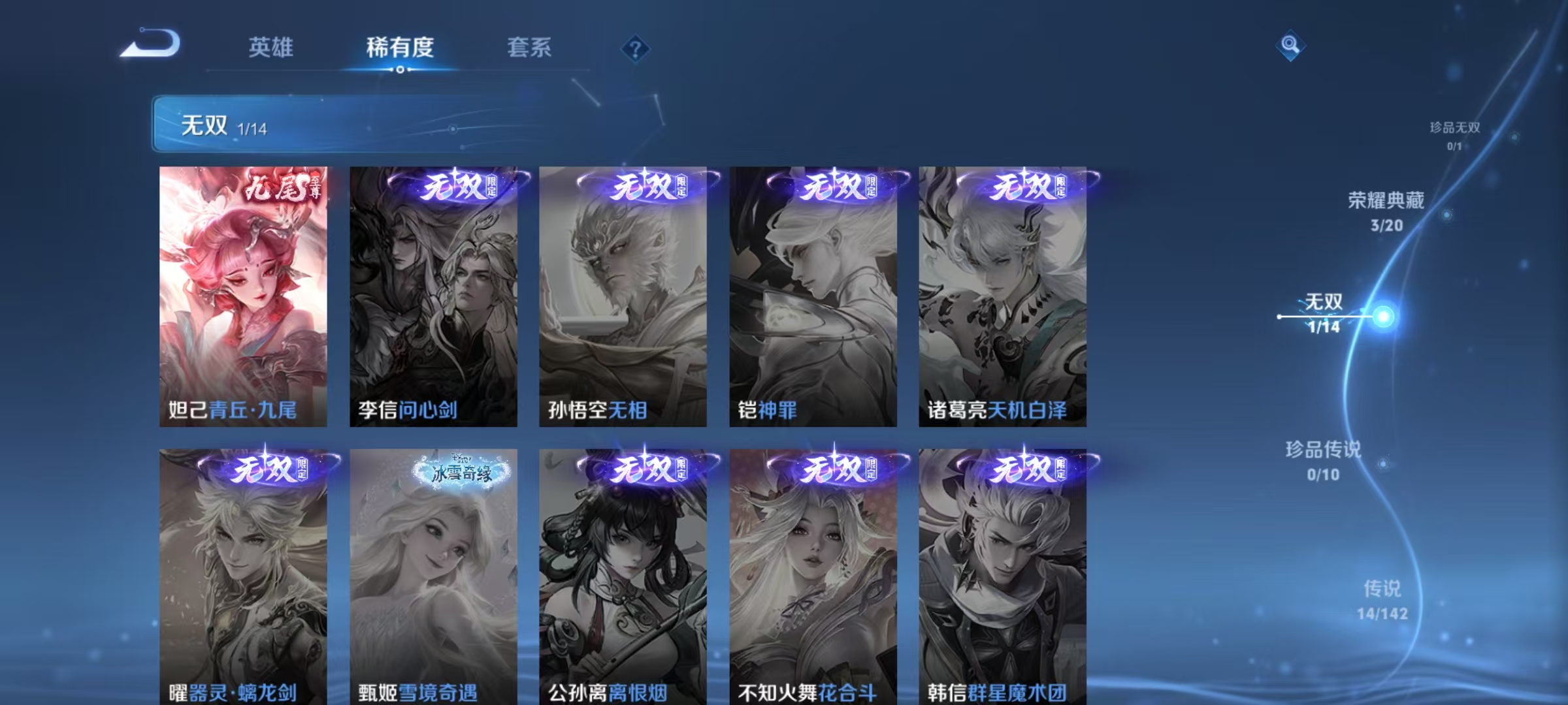 WZLX4359437王者荣耀账号详情图4 WZLX4359437王者荣耀账号详情图4