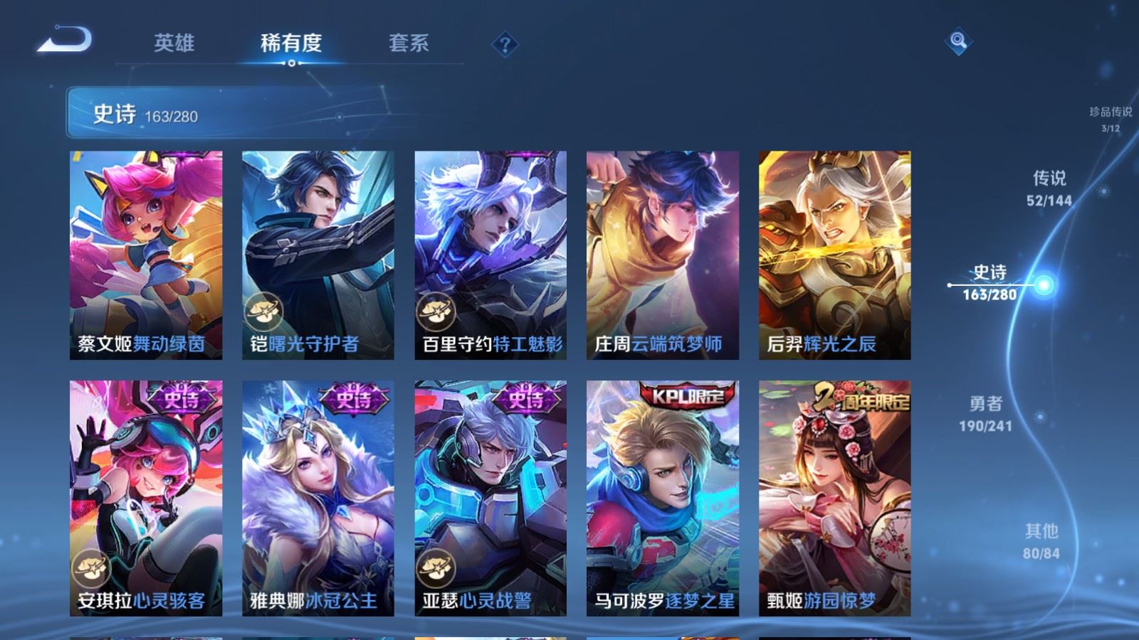 WZCMW4383616王者荣耀账号详情图25 WZCMW4383616王者荣耀账号详情图25