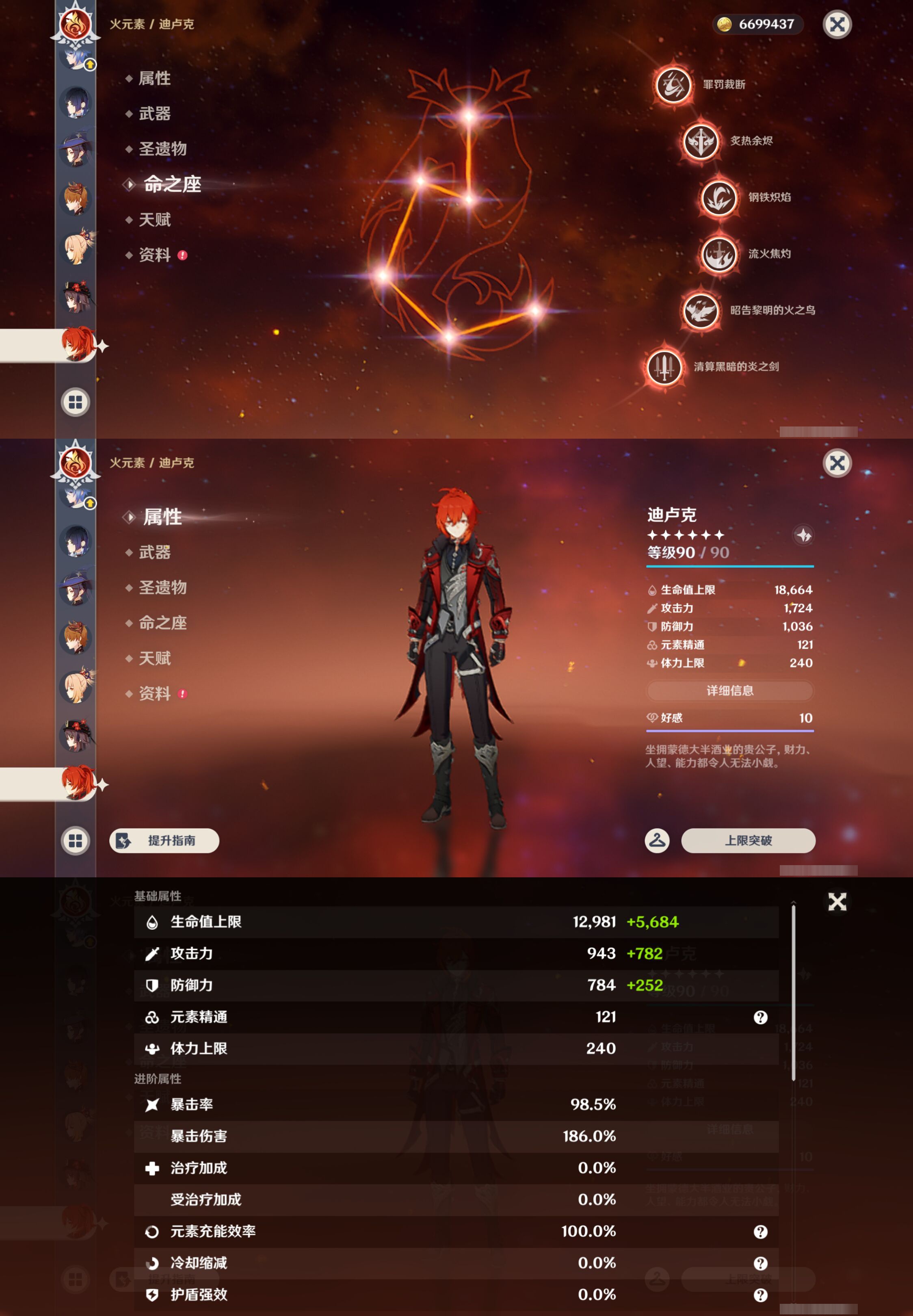 YSMK45647原神账号详情图29 YSMK45647原神账号详情图29