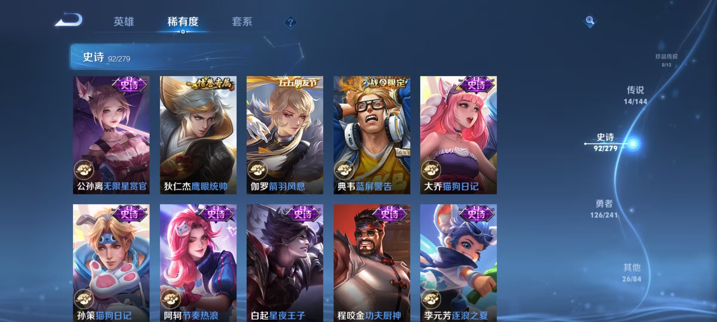 WZLX4359586王者荣耀账号详情图12 WZLX4359586王者荣耀账号详情图12