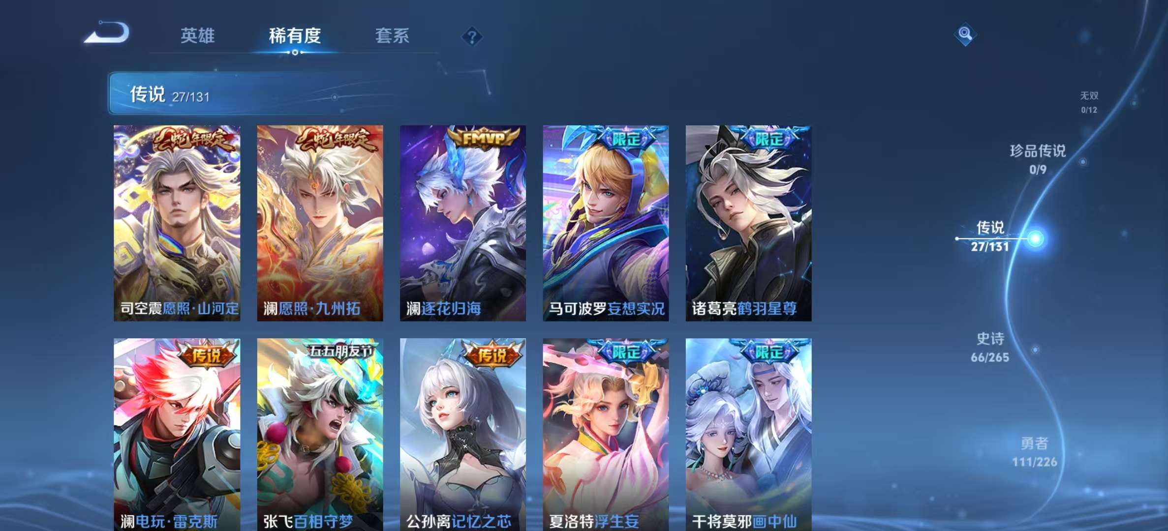 WZLX4358266王者荣耀账号详情图4 WZLX4358266王者荣耀账号详情图4