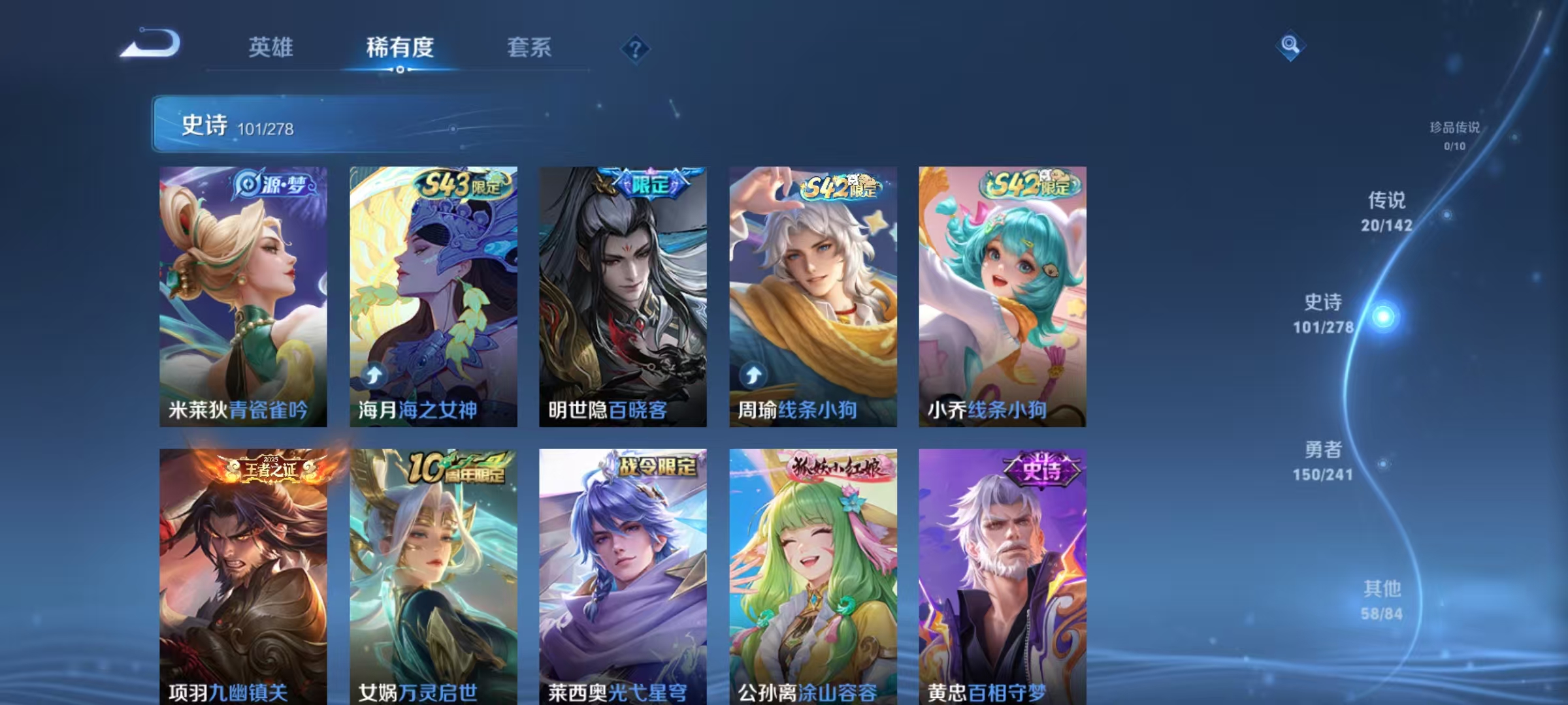 WZLX4358407王者荣耀账号详情图7