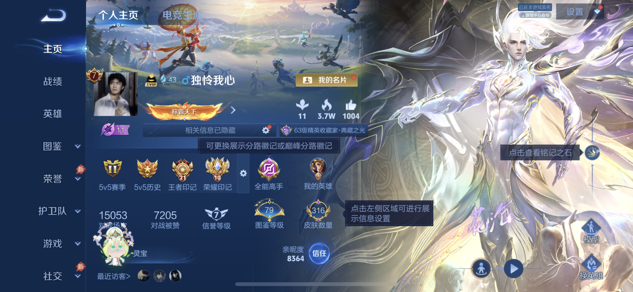 WZLX4359270王者荣耀账号详情图1