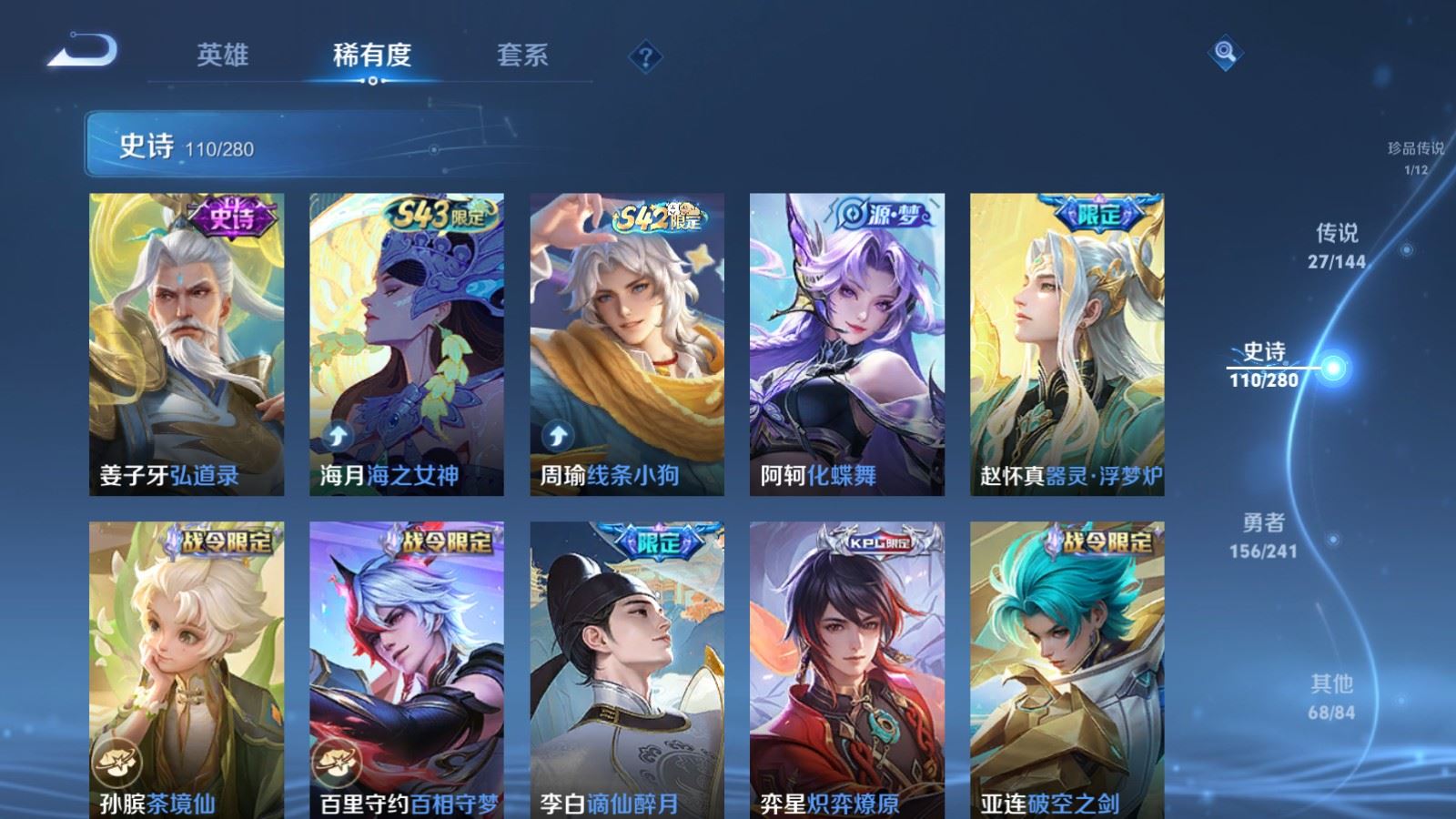 WZCMW4383439王者荣耀账号详情图10 WZCMW4383439王者荣耀账号详情图10