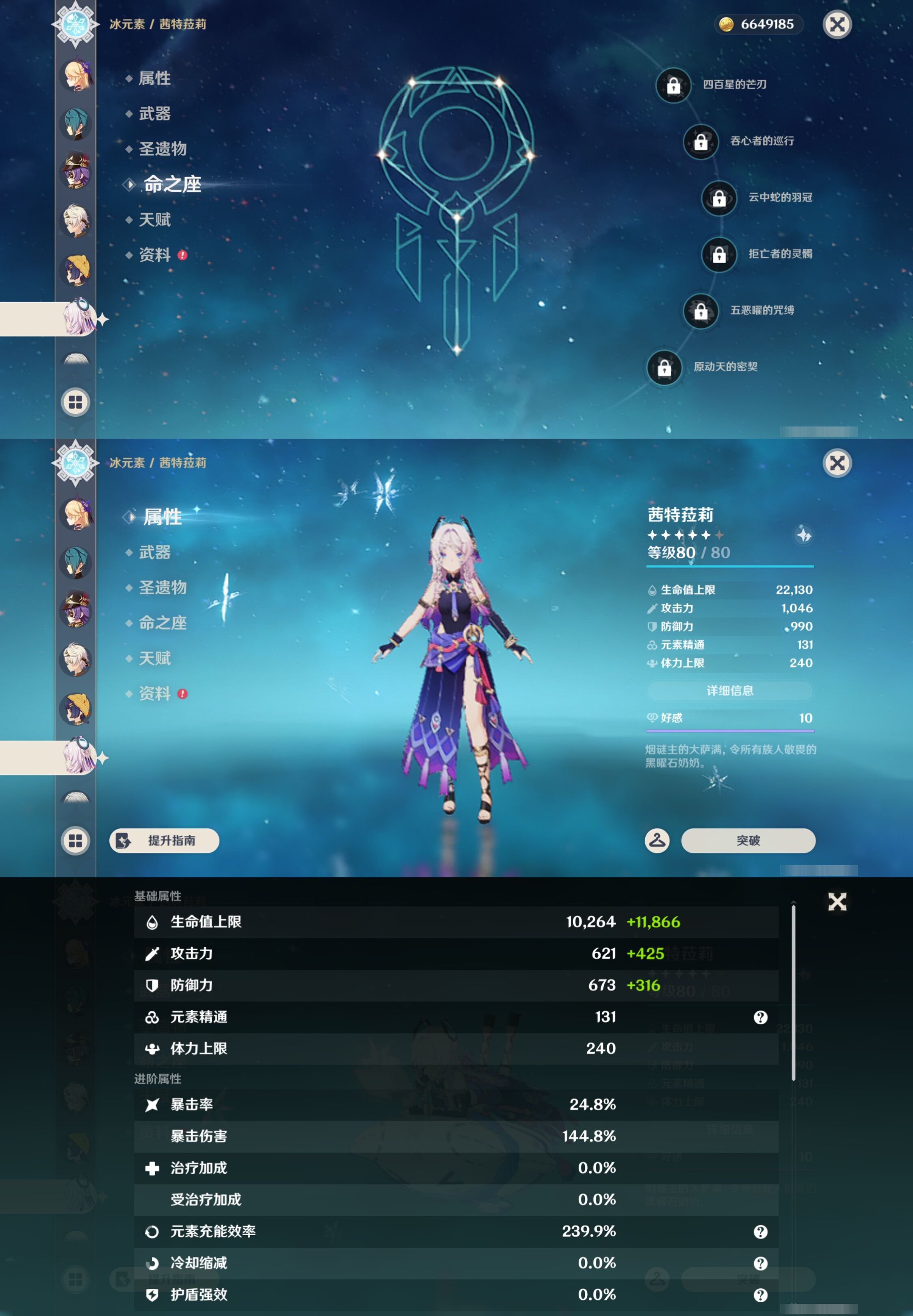 YSMK45644原神账号详情图35 YSMK45644原神账号详情图35