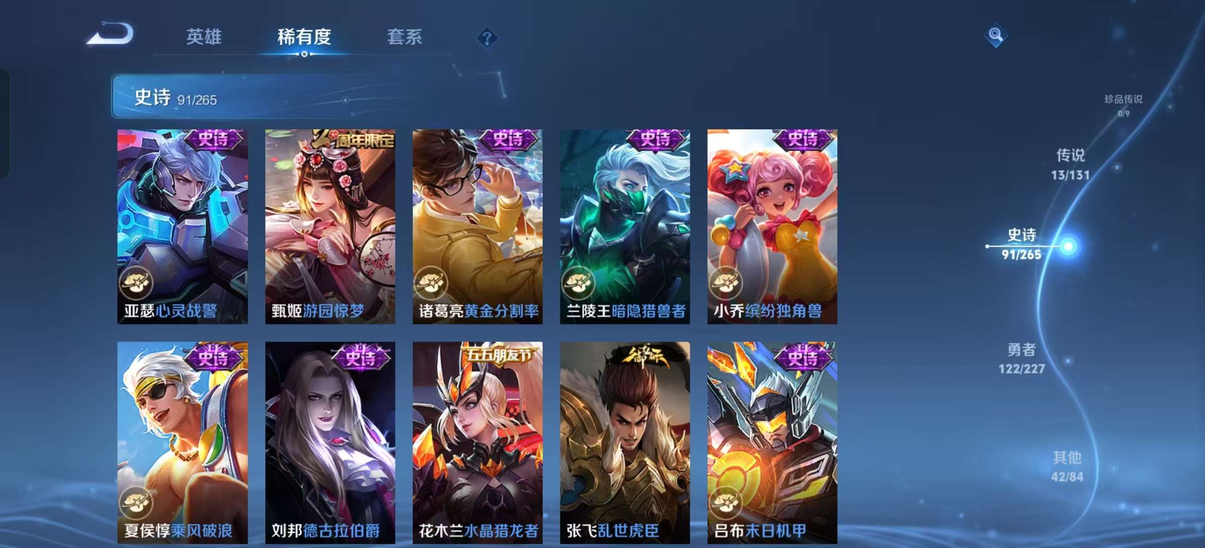 WZLX4359428王者荣耀账号详情图12