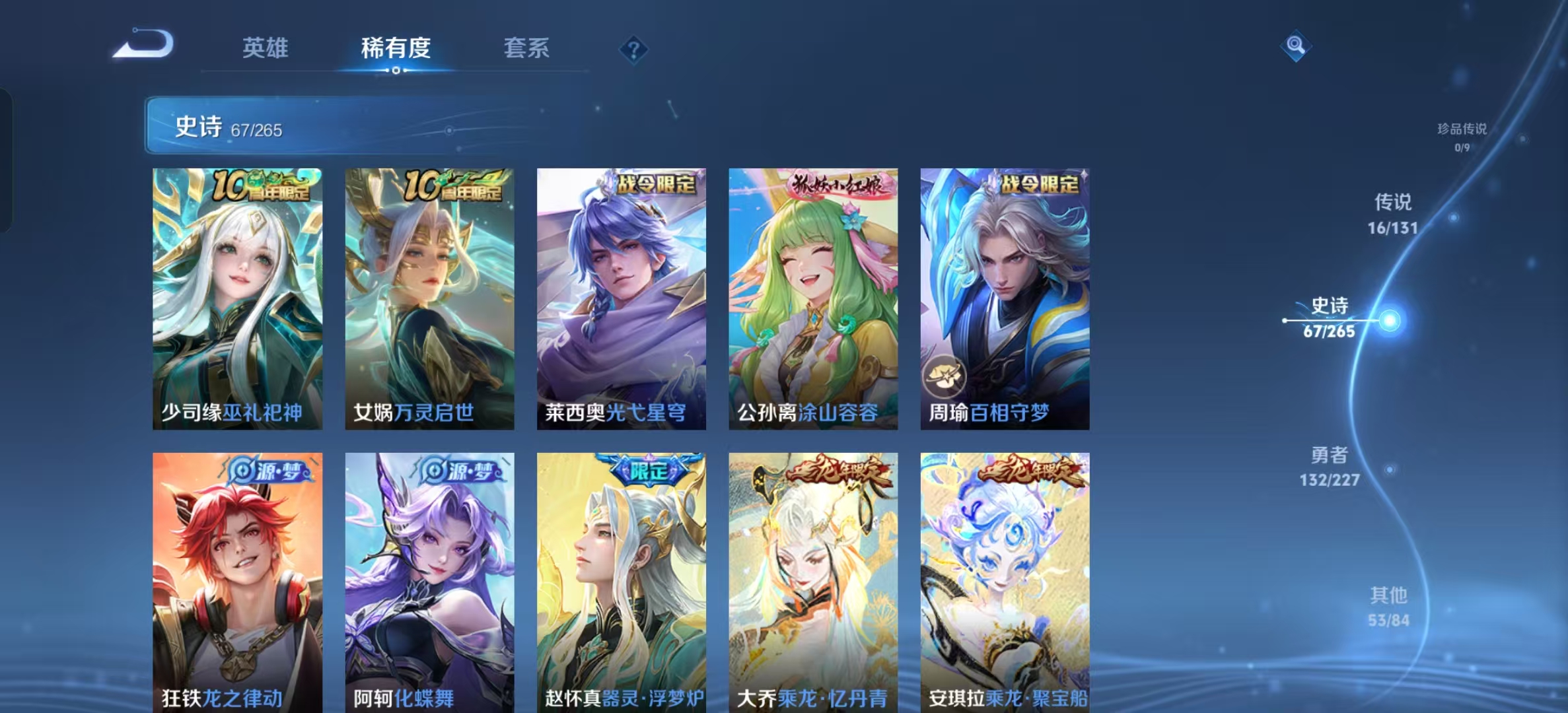 WZLX4359442王者荣耀账号详情图6