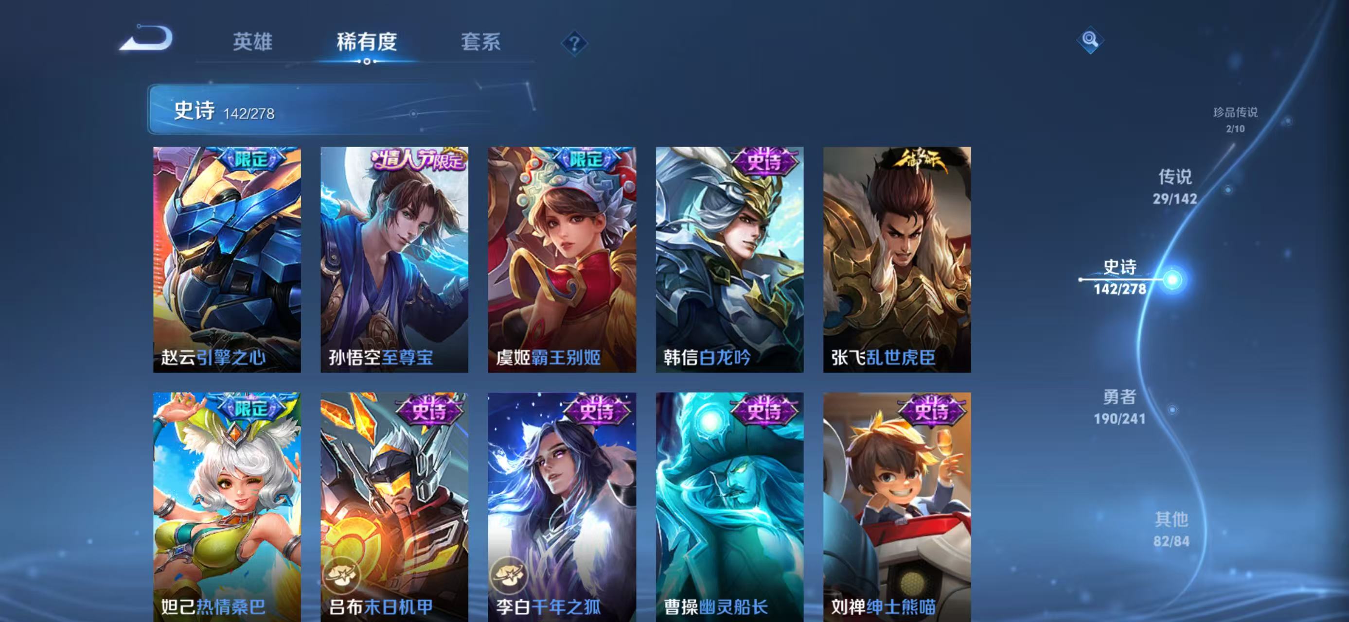 WZLX4359520王者荣耀账号详情图21