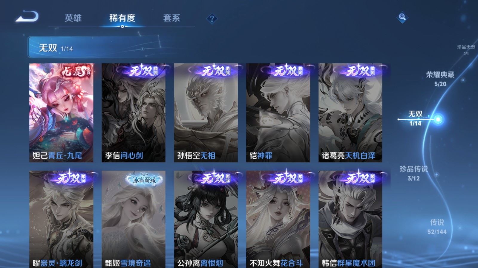 WZCMW4383616王者荣耀账号详情图6 WZCMW4383616王者荣耀账号详情图6