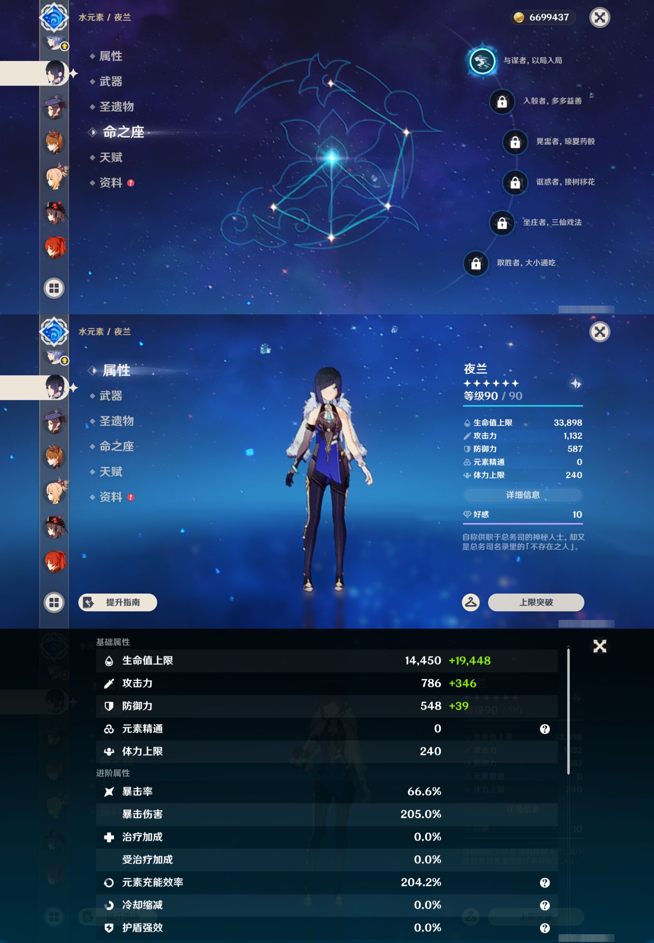 YSMK45647原神账号详情图24 YSMK45647原神账号详情图24