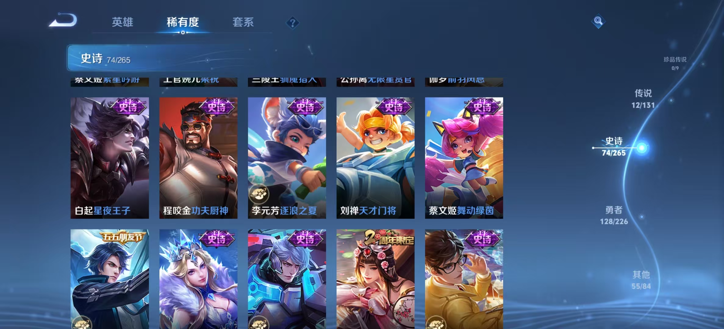 WZLX4358096王者荣耀账号详情图10