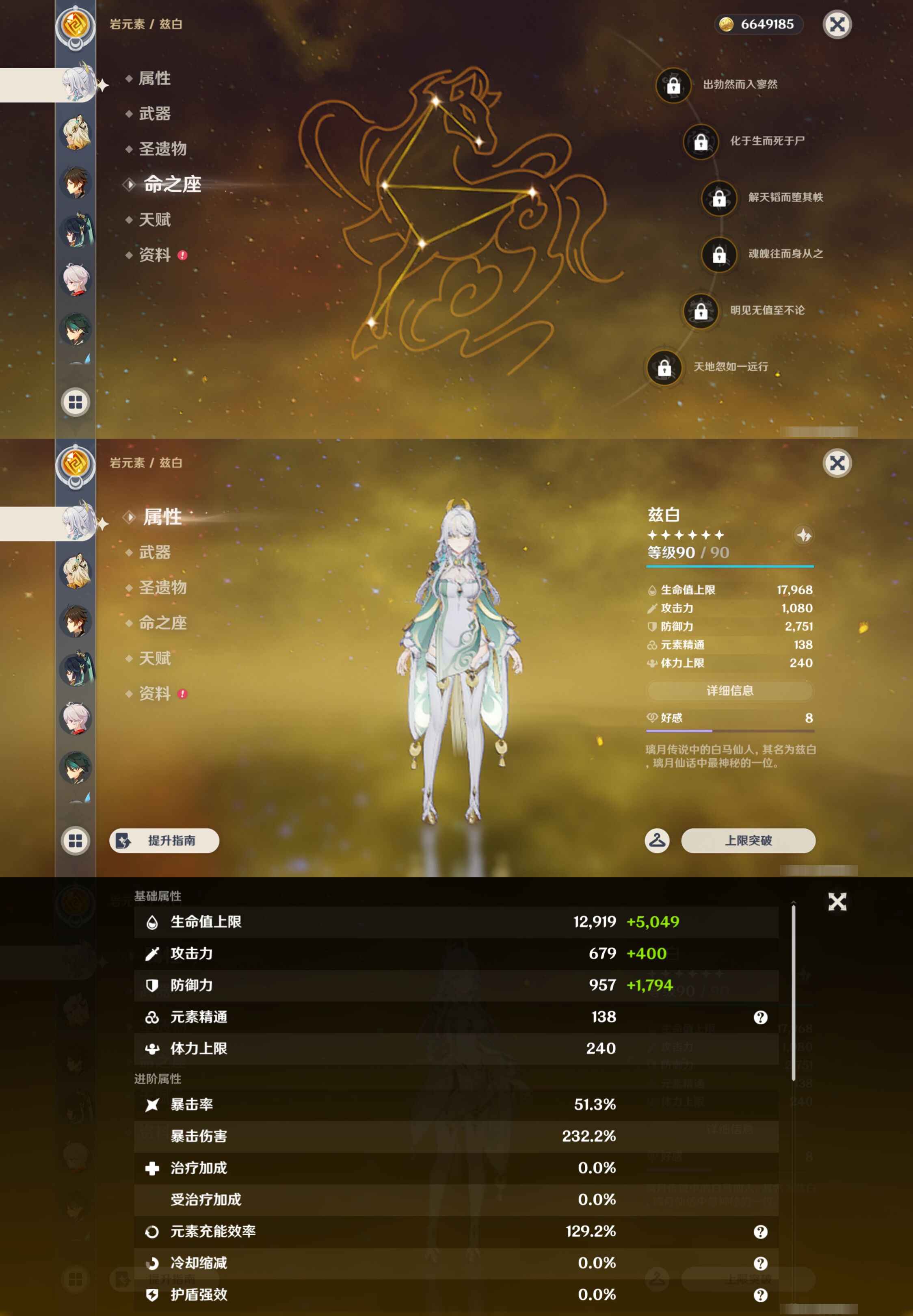 YSMK45644原神账号详情图14 YSMK45644原神账号详情图14