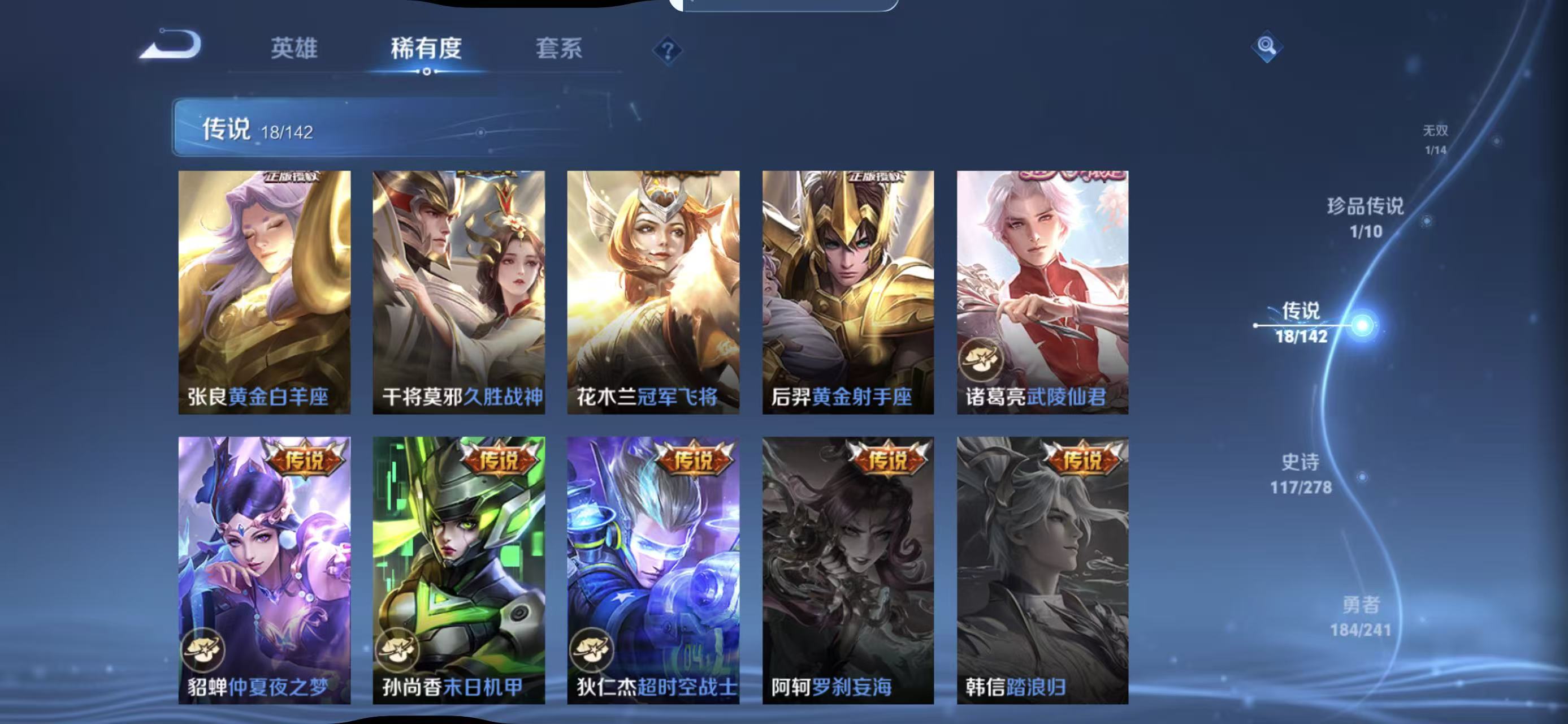 WZLX4358718王者荣耀账号详情图7