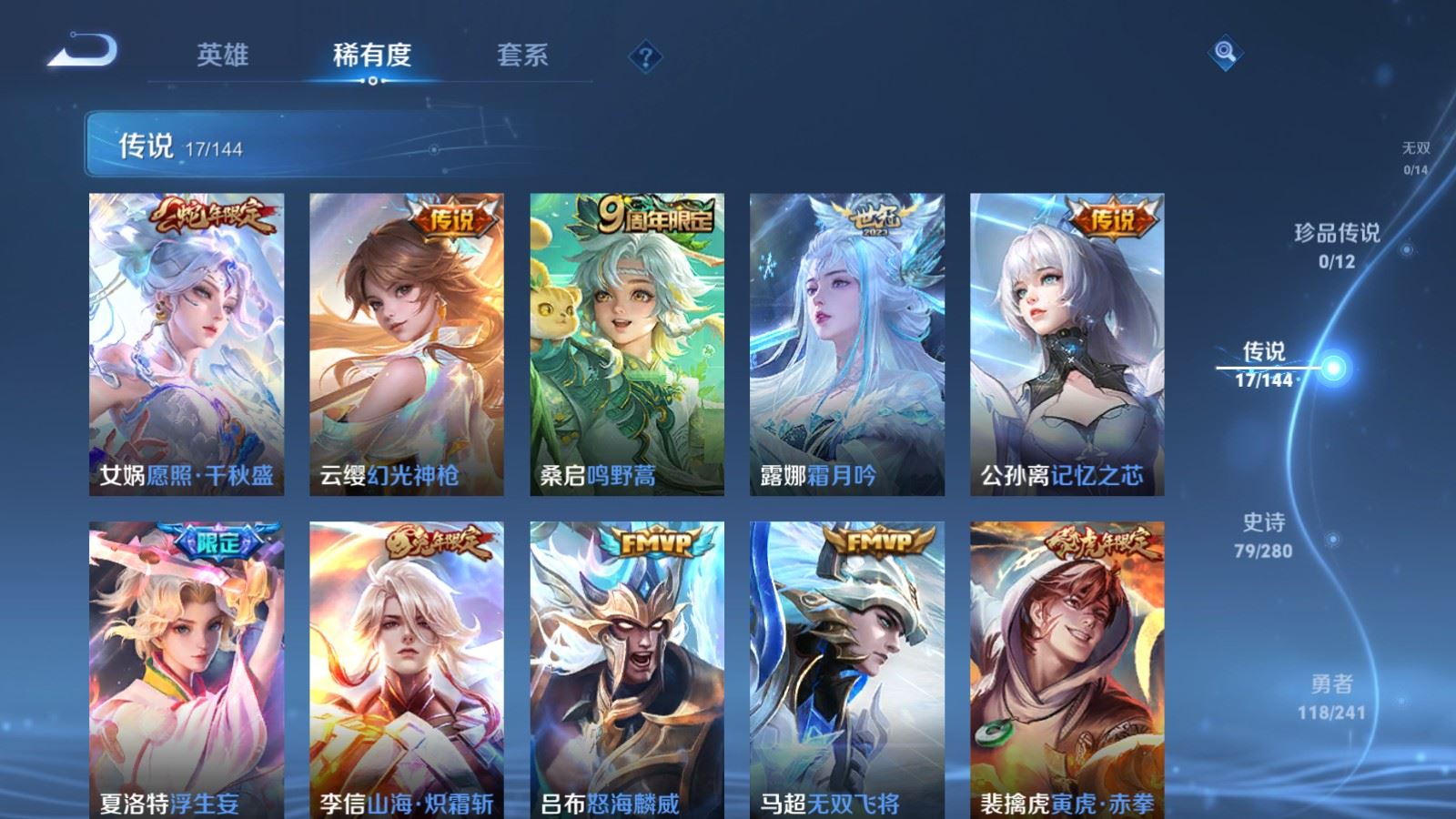 WZCMW4383412王者荣耀账号详情图6 WZCMW4383412王者荣耀账号详情图6