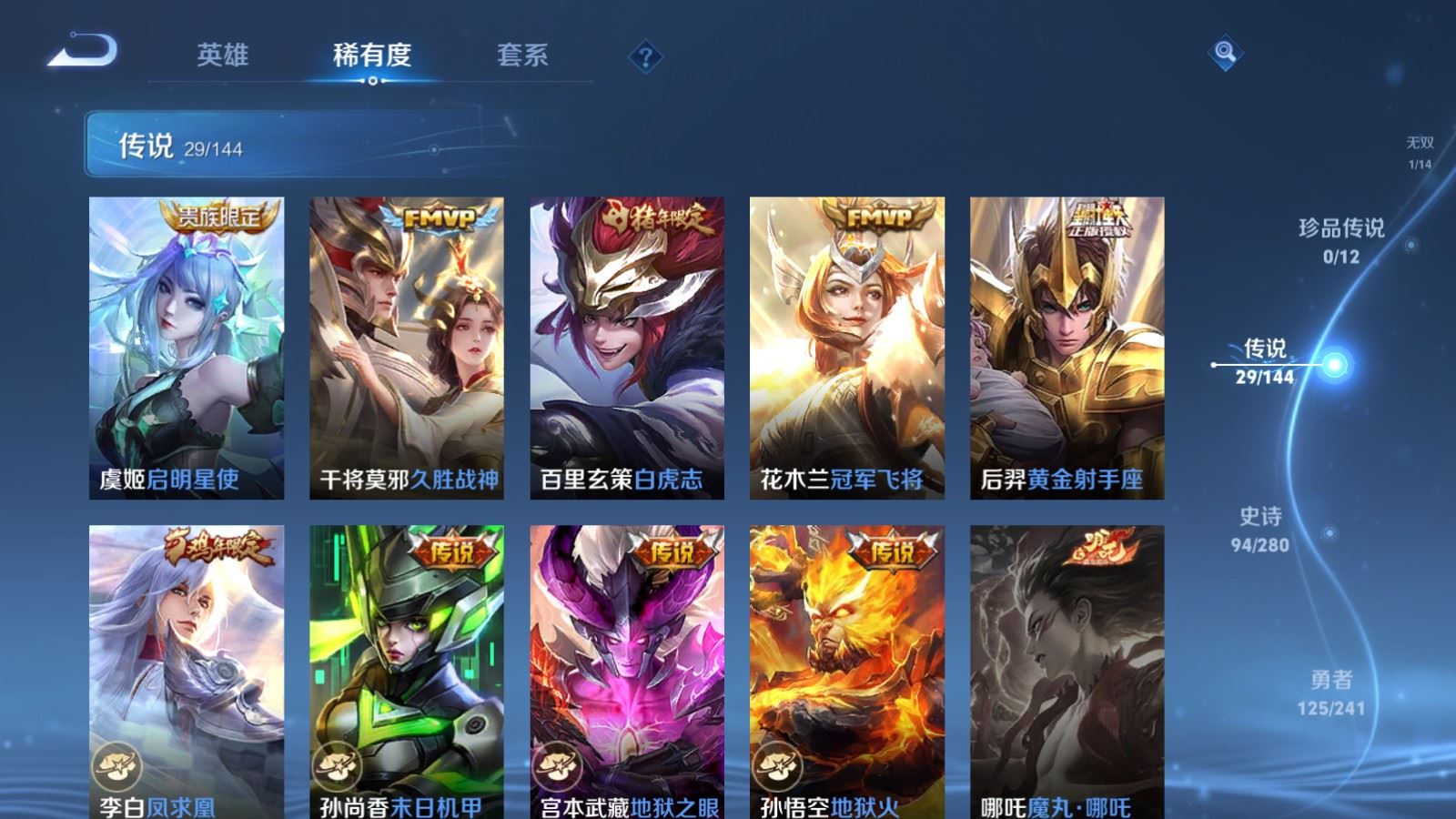 WZCMW4383628王者荣耀账号详情图9