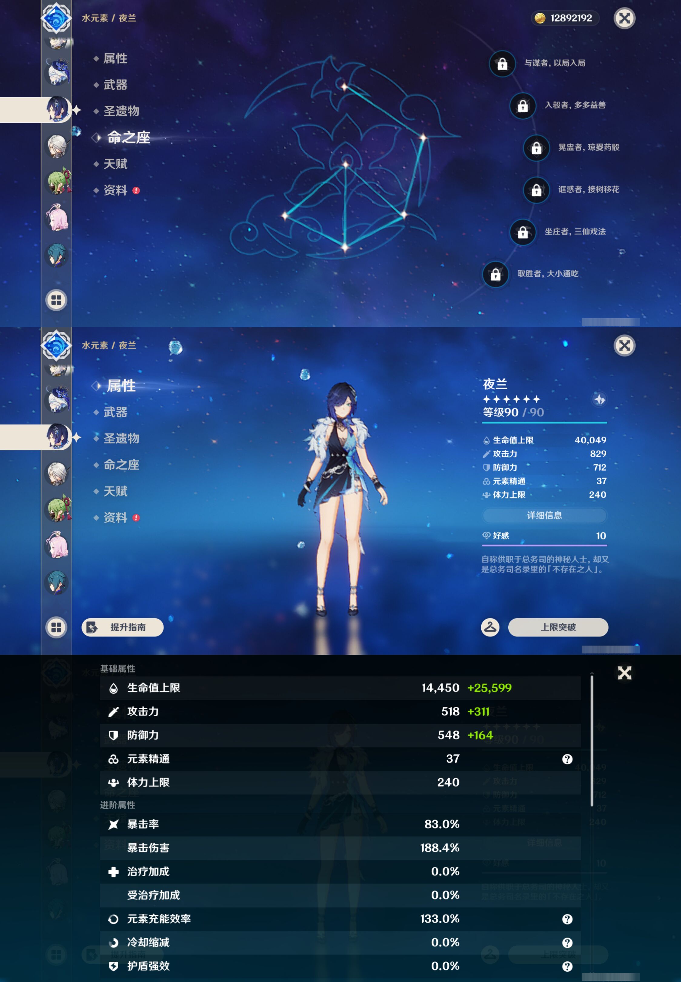 YSMK45648原神账号详情图25