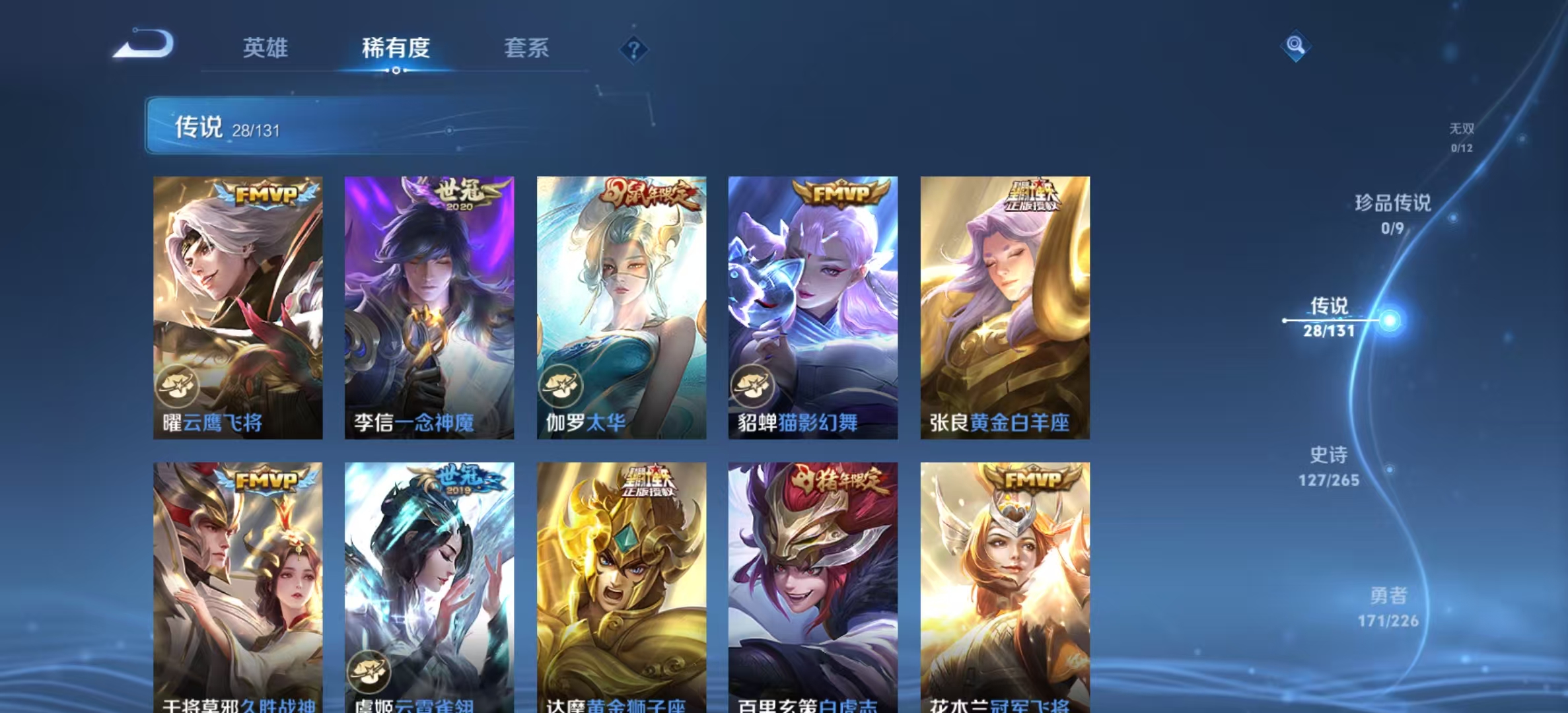 WZLX4358150王者荣耀账号详情图5