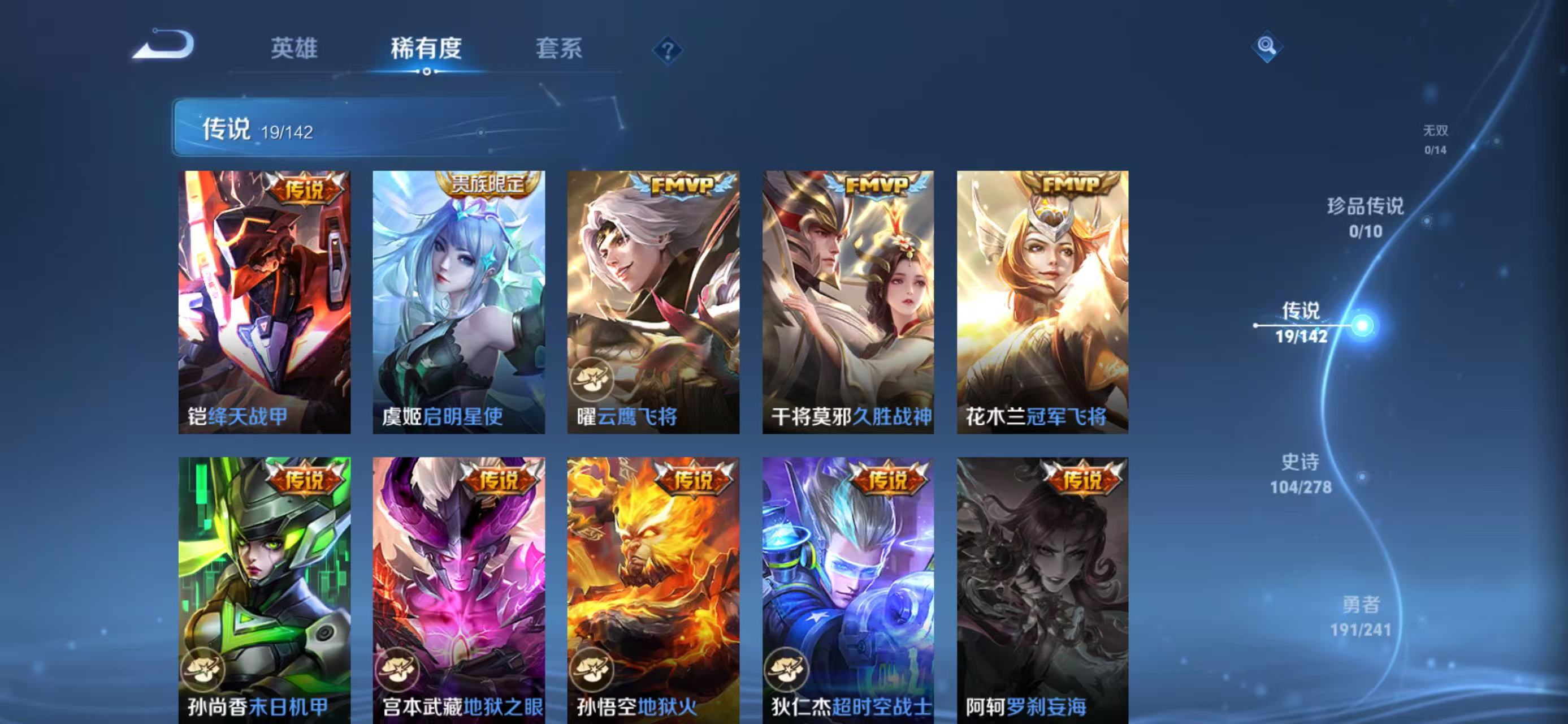 WZLX4358380王者荣耀账号详情图5