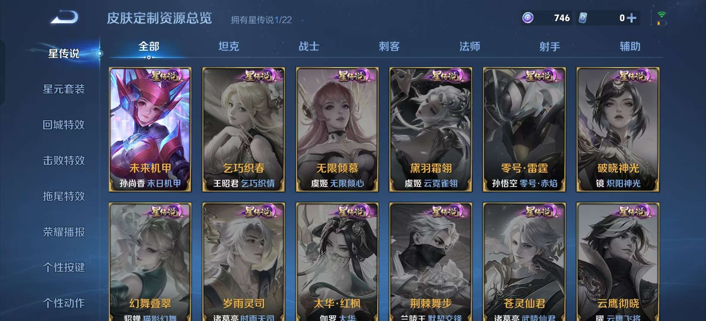 WZLX4358743王者荣耀账号详情图14