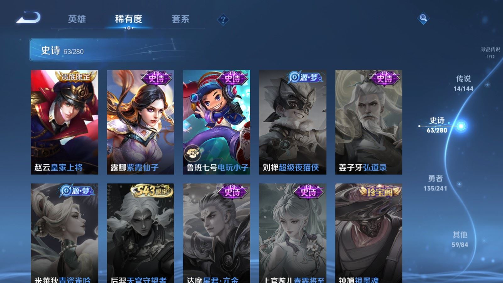 WZCMW4383405王者荣耀账号详情图15
