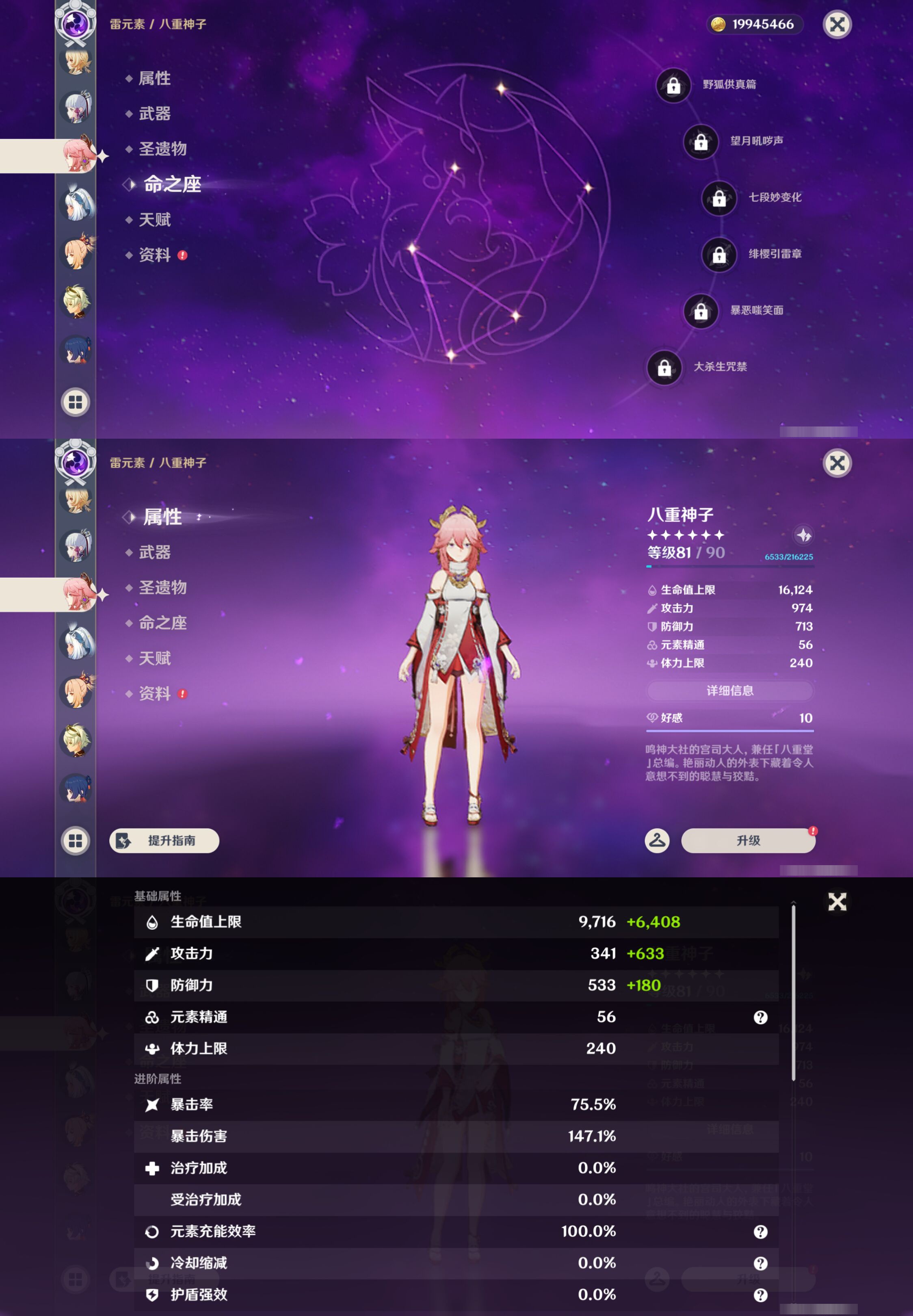 YSMK45643原神账号详情图31