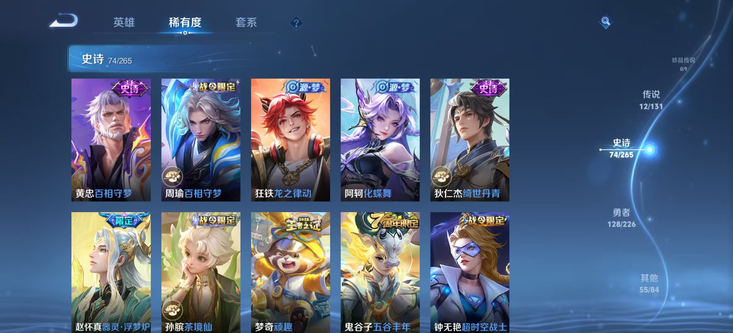 WZLX4358096王者荣耀账号详情图6