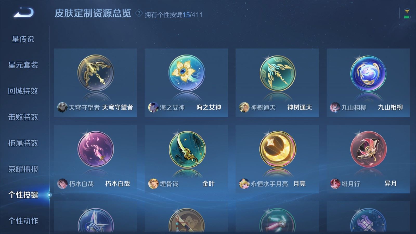 WZCMW4383616王者荣耀账号详情图33 WZCMW4383616王者荣耀账号详情图33