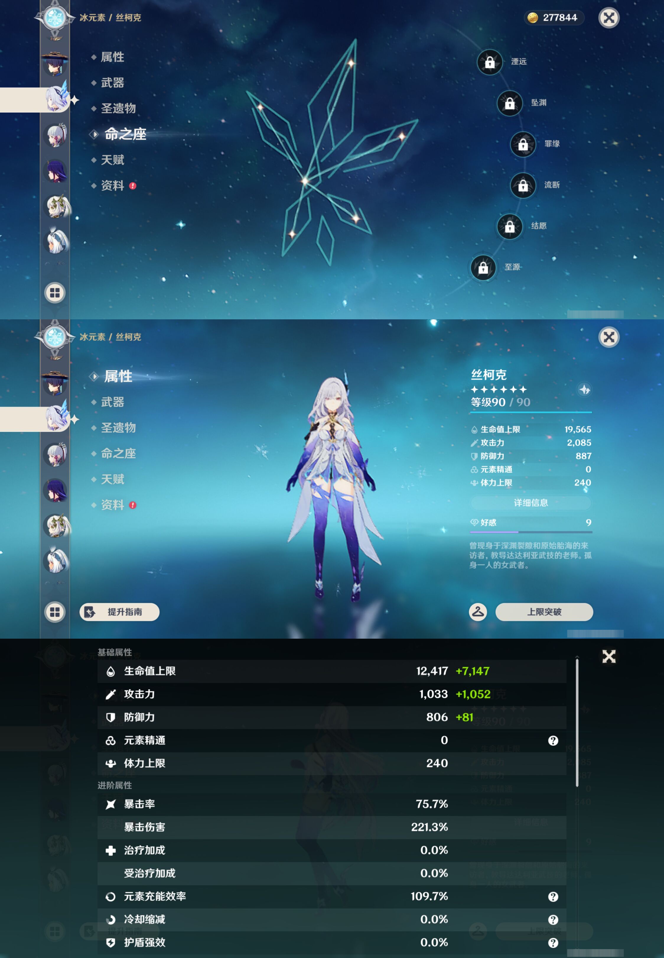 YSMK45640原神账号详情图14 YSMK45640原神账号详情图14