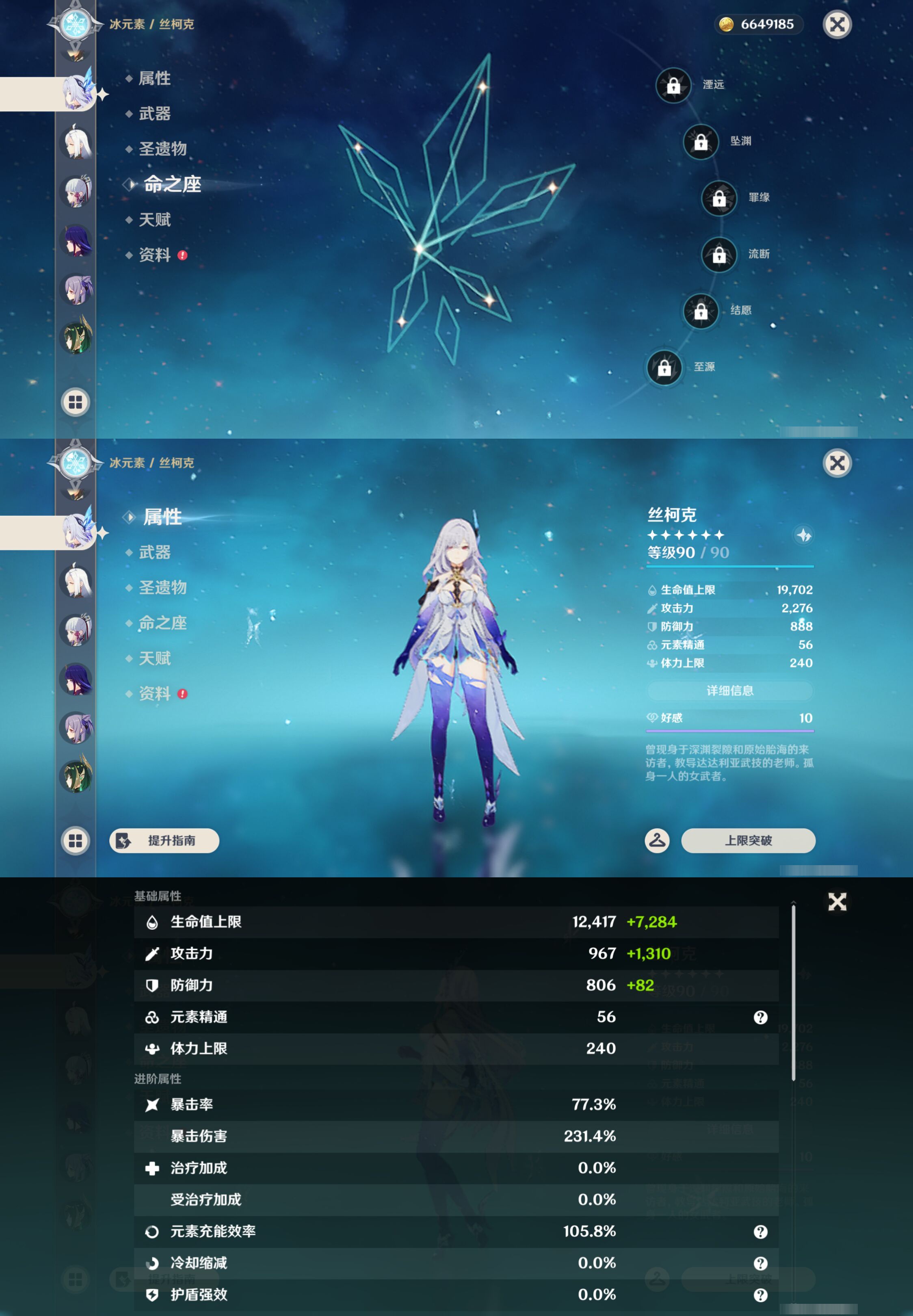 YSMK45644原神账号详情图20 YSMK45644原神账号详情图20
